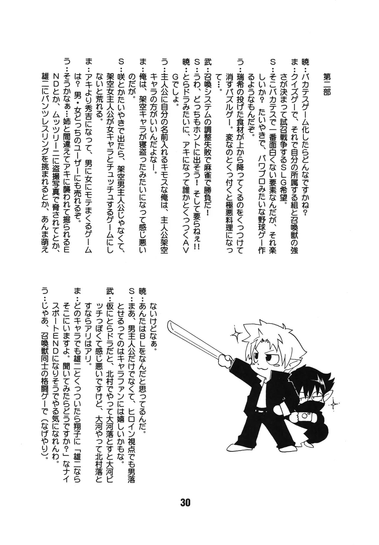 [Shinohara Heavy Industry (Various)] Bakatex (Baka to Test to Shoukanjuu) [Digital] image number 29