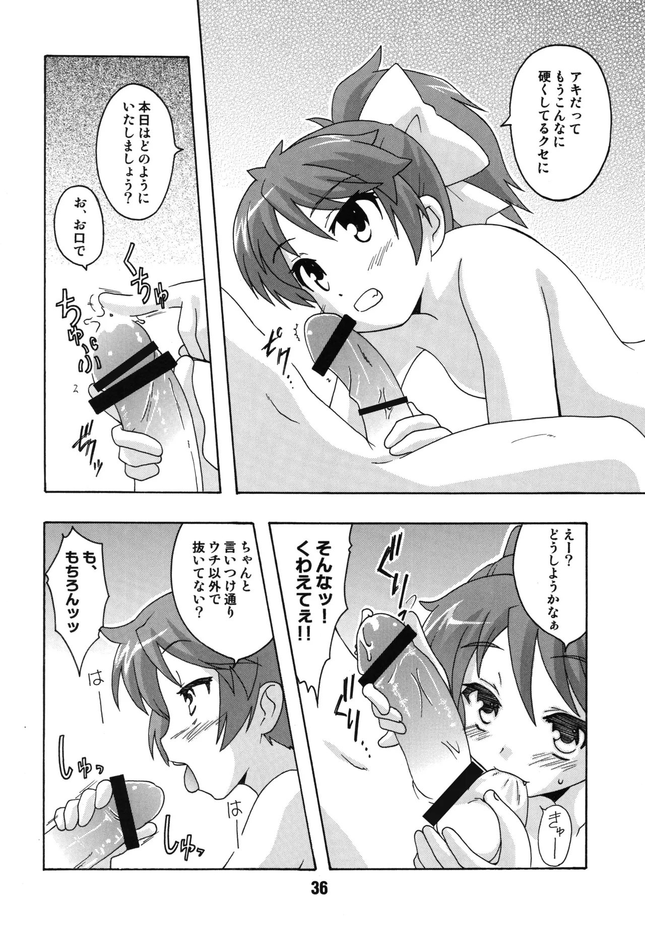 [Shinohara Heavy Industry (Various)] Bakatex (Baka to Test to Shoukanjuu) [Digital] image number 35