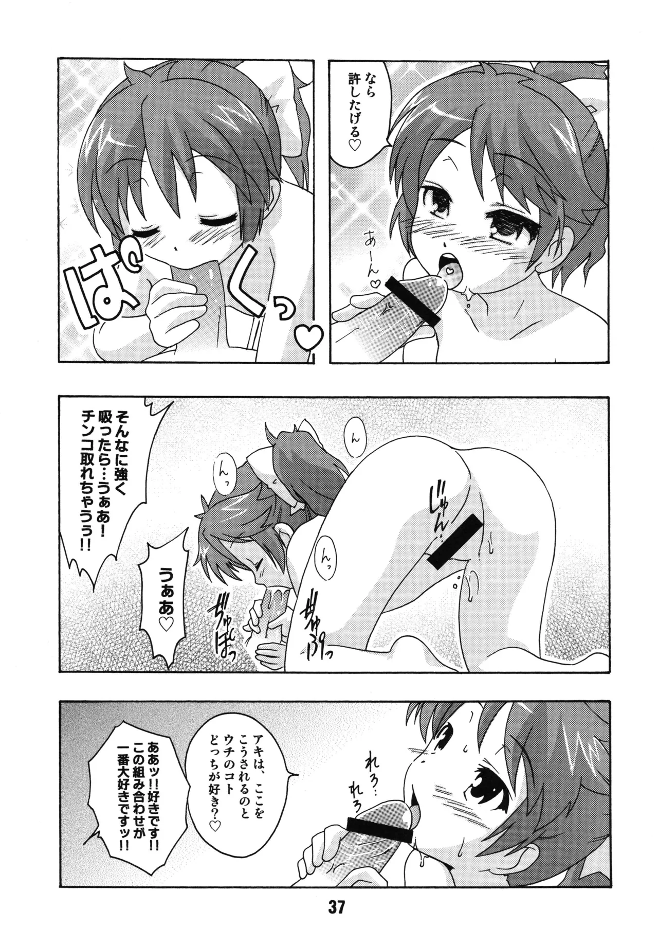 [Shinohara Heavy Industry (Various)] Bakatex (Baka to Test to Shoukanjuu) [Digital] image number 36