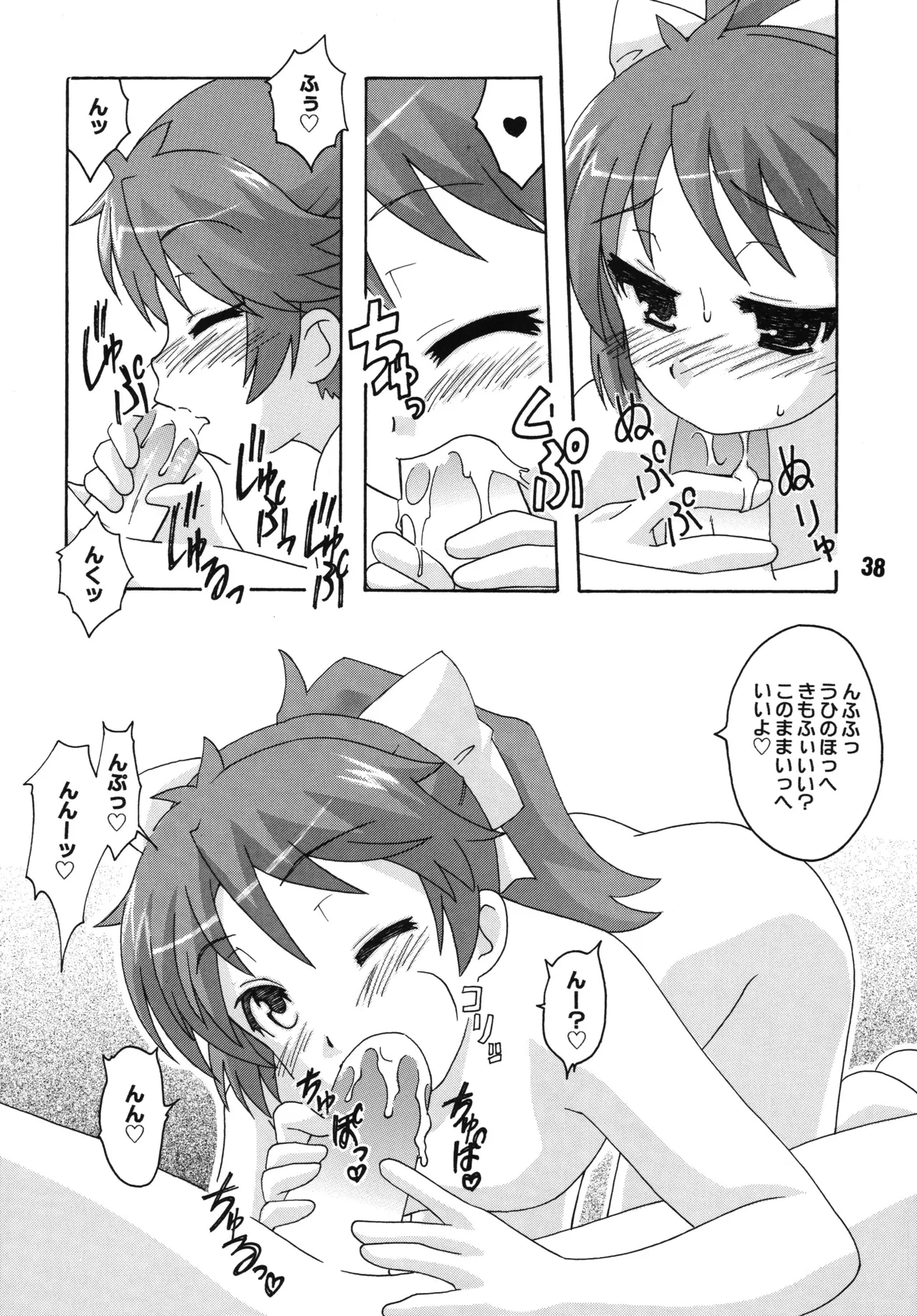 [Shinohara Heavy Industry (Various)] Bakatex (Baka to Test to Shoukanjuu) [Digital] image number 37