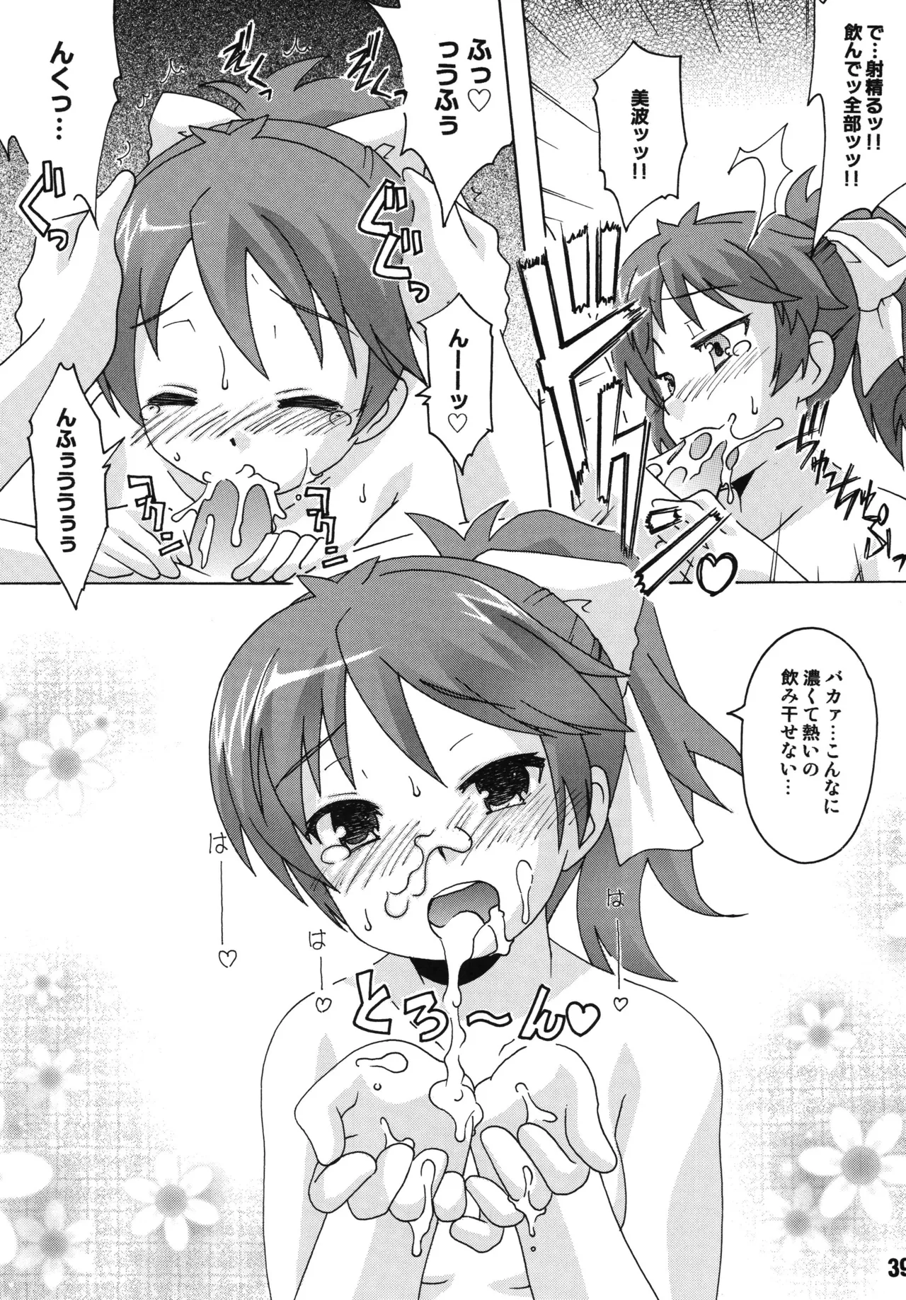 [Shinohara Heavy Industry (Various)] Bakatex (Baka to Test to Shoukanjuu) [Digital] image number 38