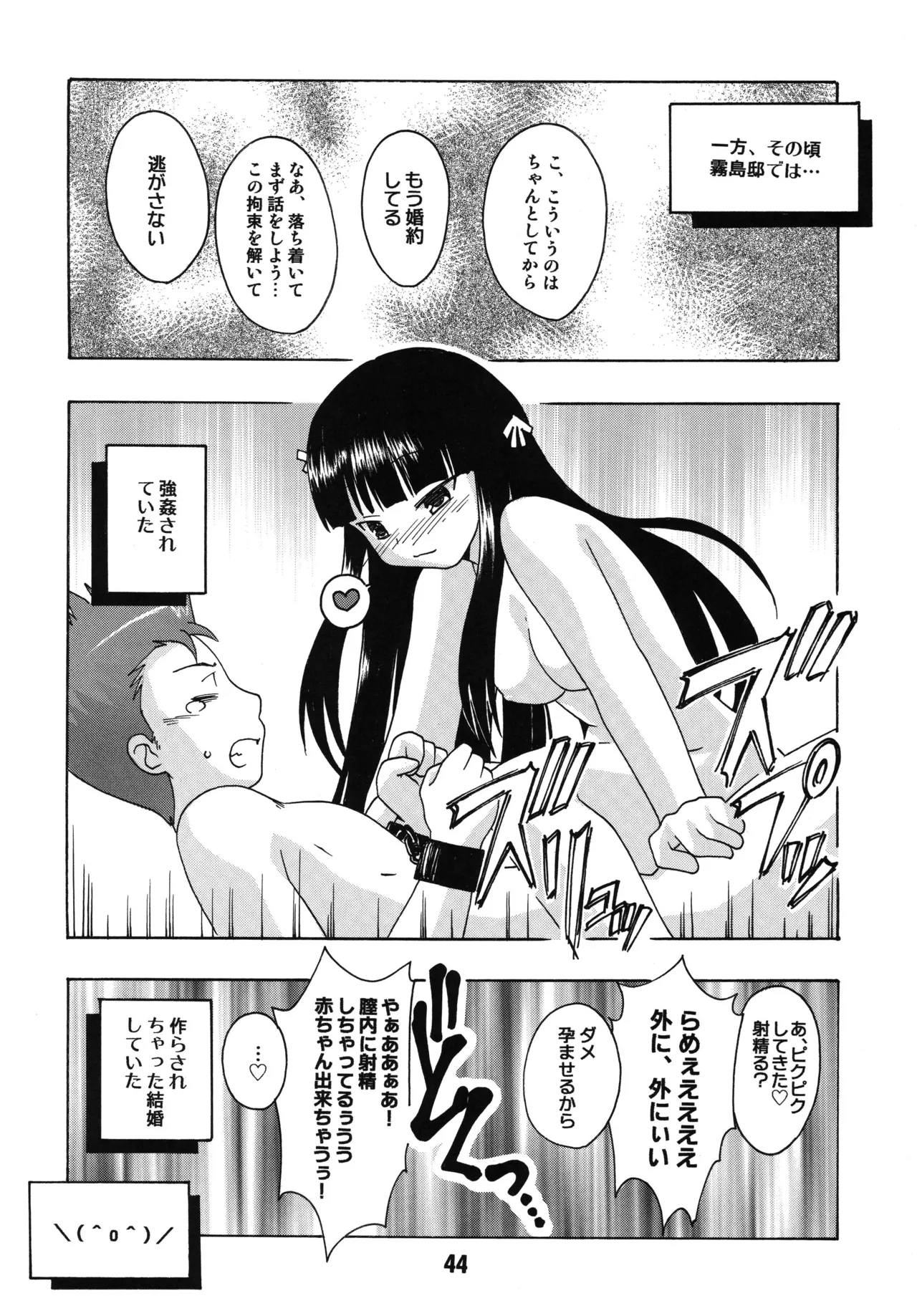 [Shinohara Heavy Industry (Various)] Bakatex (Baka to Test to Shoukanjuu) [Digital] image number 43