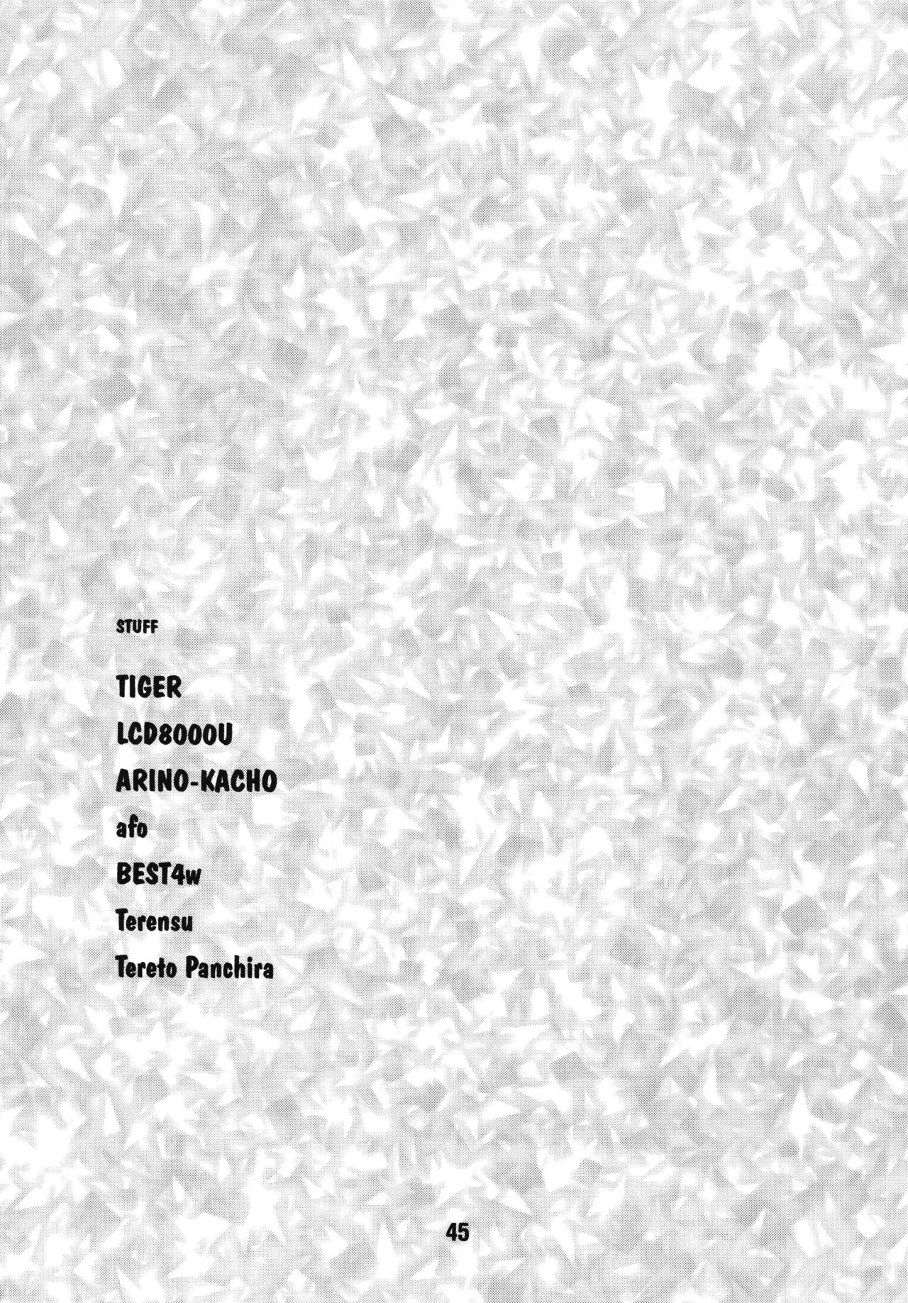 [Shinohara Heavy Industry (Various)] Bakatex (Baka to Test to Shoukanjuu) [Digital] image number 44