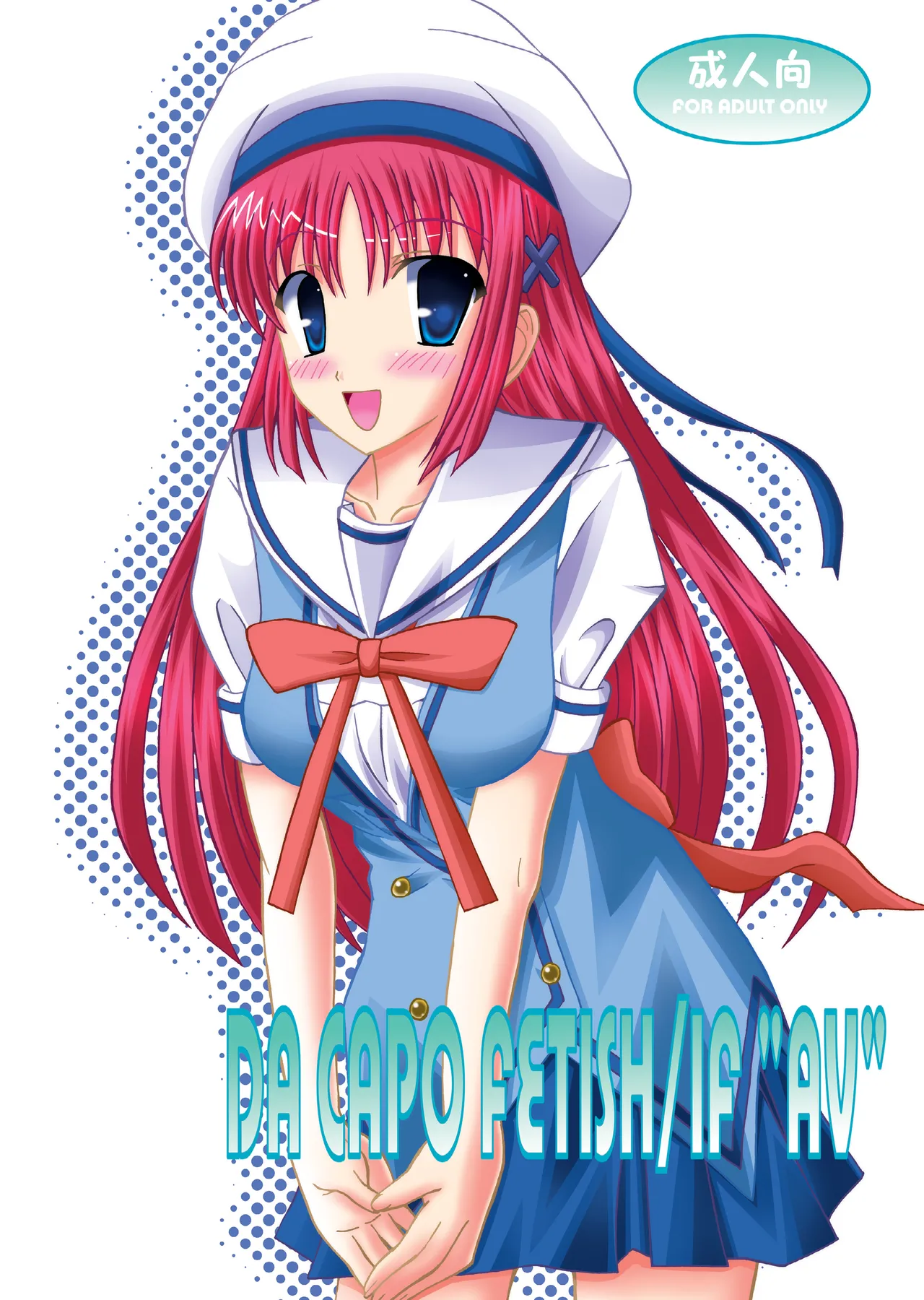 [Ajinori (Satou Kimiatsu)] DA CAPO FETISH/IF "AV" (D.C. Da Capo) [Digital] imagen número 1