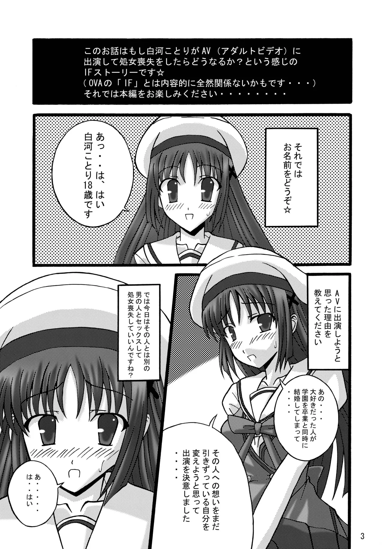 [Ajinori (Satou Kimiatsu)] DA CAPO FETISH/IF "AV" (D.C. Da Capo) [Digital] imagen número 2