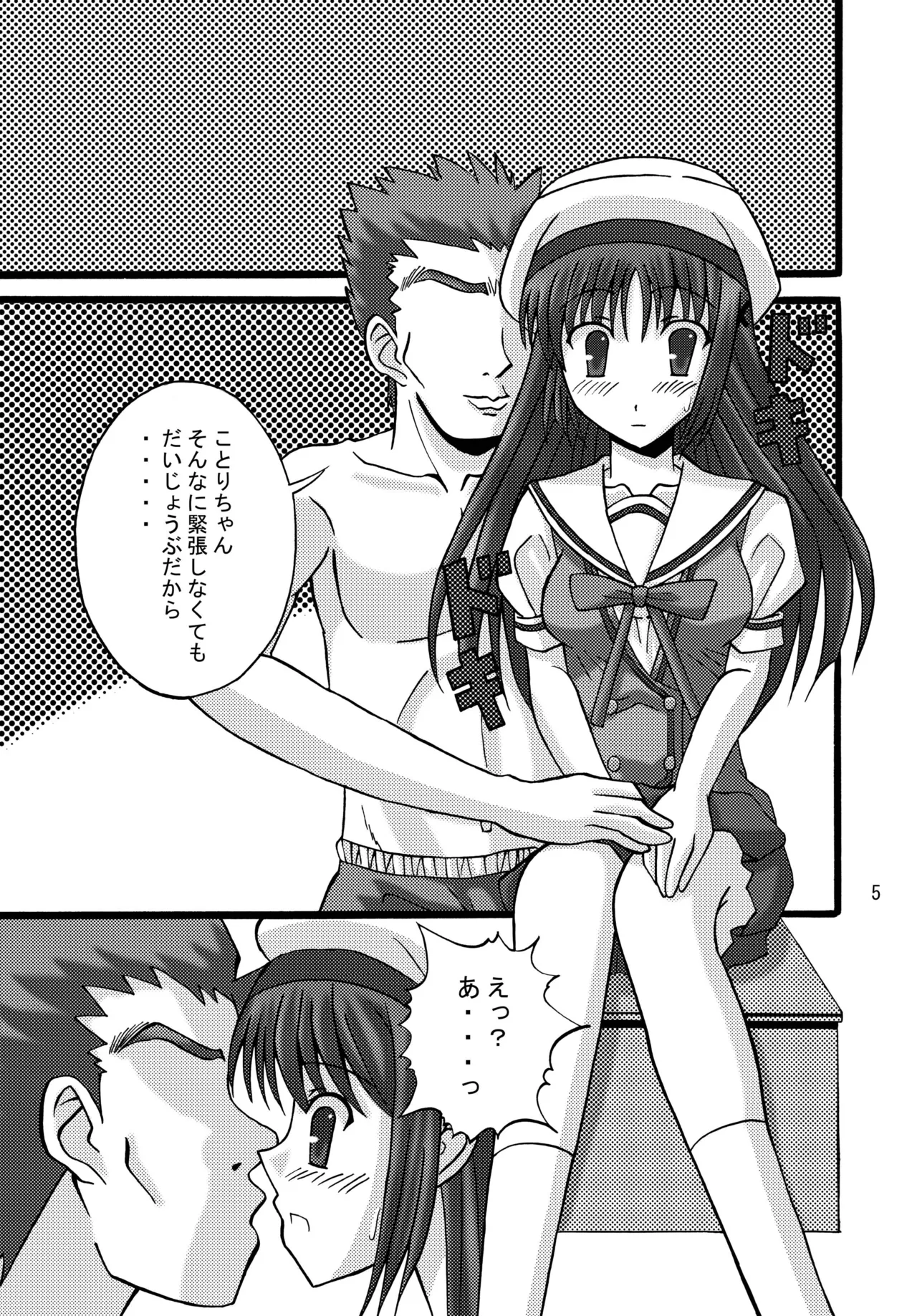 [Ajinori (Satou Kimiatsu)] DA CAPO FETISH/IF "AV" (D.C. Da Capo) [Digital] imagen número 4