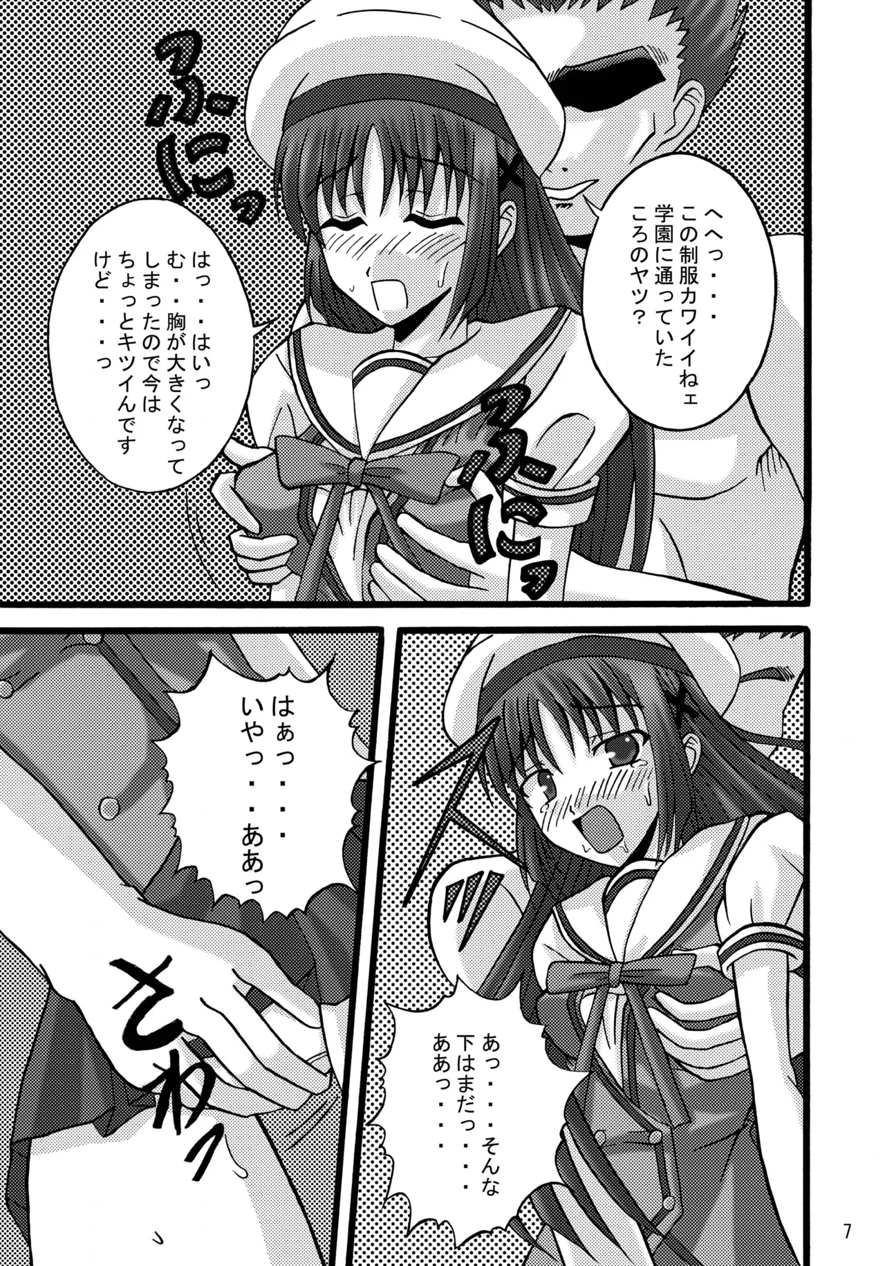 [Ajinori (Satou Kimiatsu)] DA CAPO FETISH/IF "AV" (D.C. Da Capo) [Digital] imagen número 6