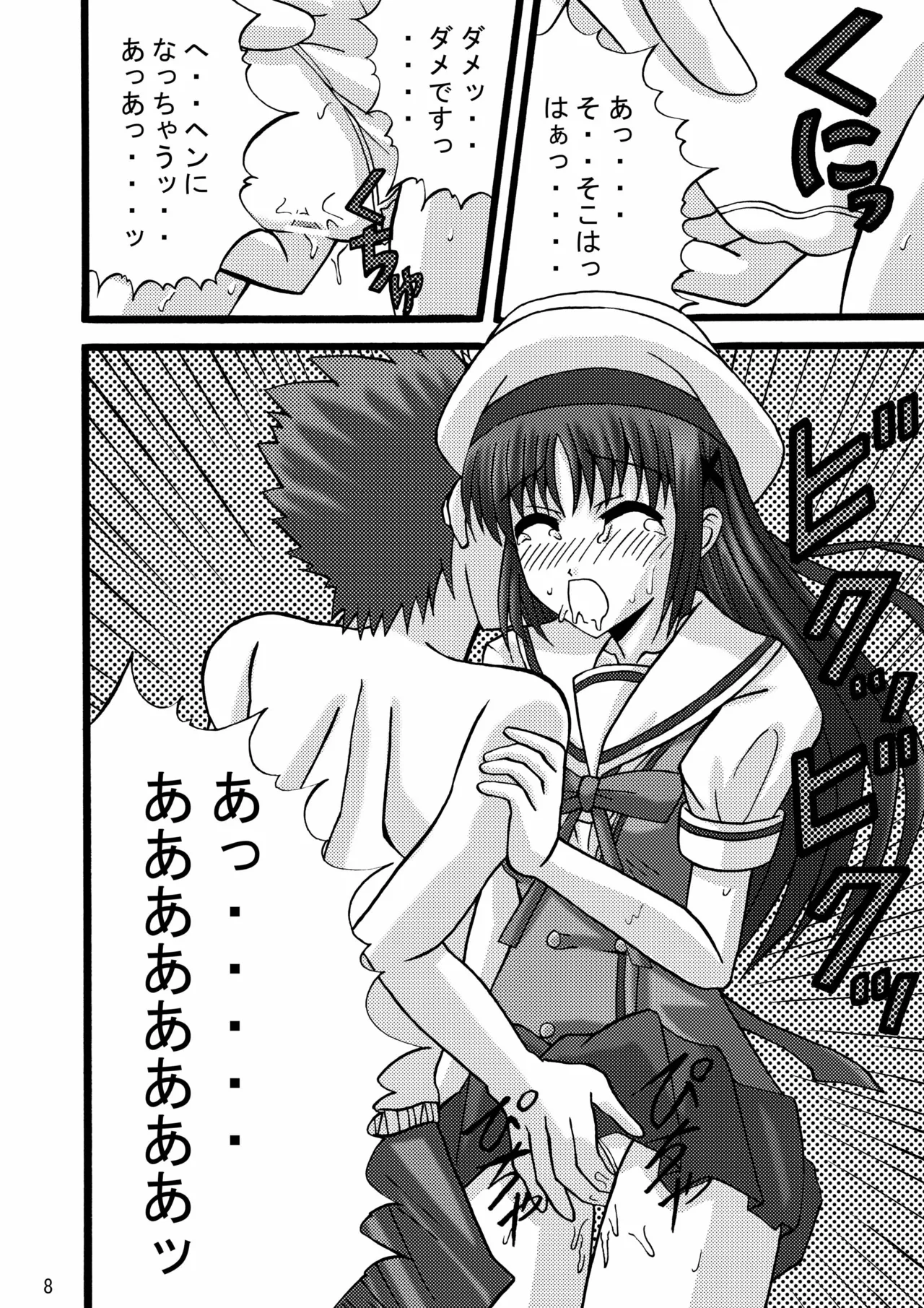 [Ajinori (Satou Kimiatsu)] DA CAPO FETISH/IF "AV" (D.C. Da Capo) [Digital] imagen número 7