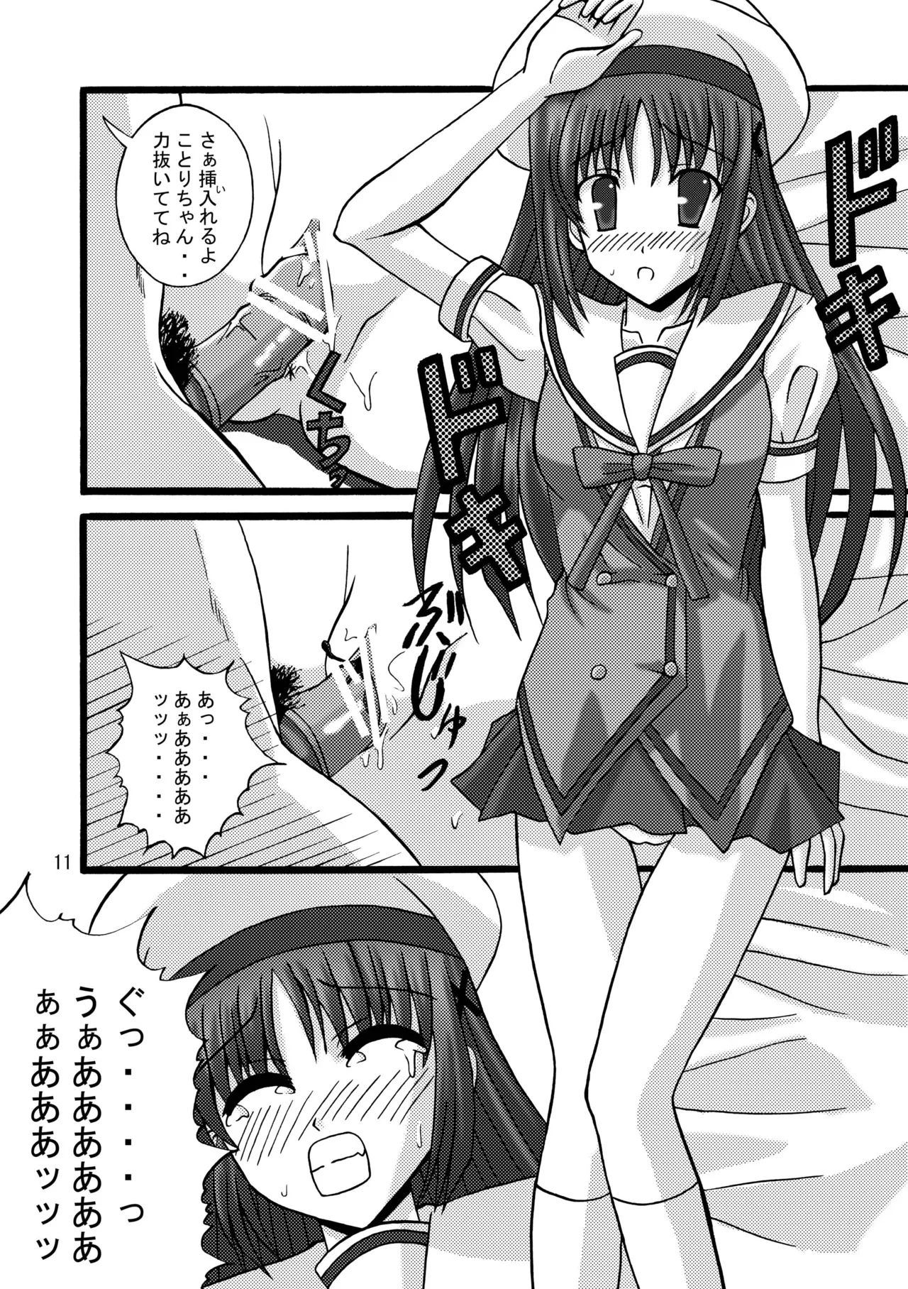 [Ajinori (Satou Kimiatsu)] DA CAPO FETISH/IF "AV" (D.C. Da Capo) [Digital] imagen número 10