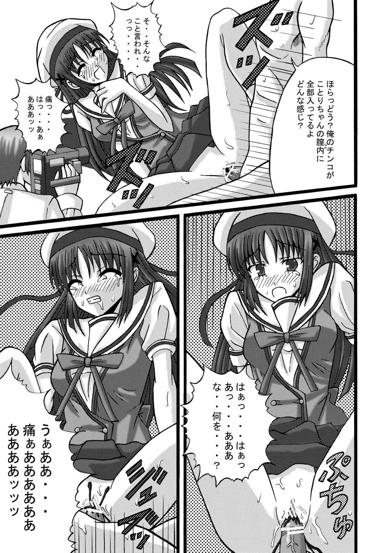 [Ajinori (Satou Kimiatsu)] DA CAPO FETISH/IF "AV" (D.C. Da Capo) [Digital] imagen número 12