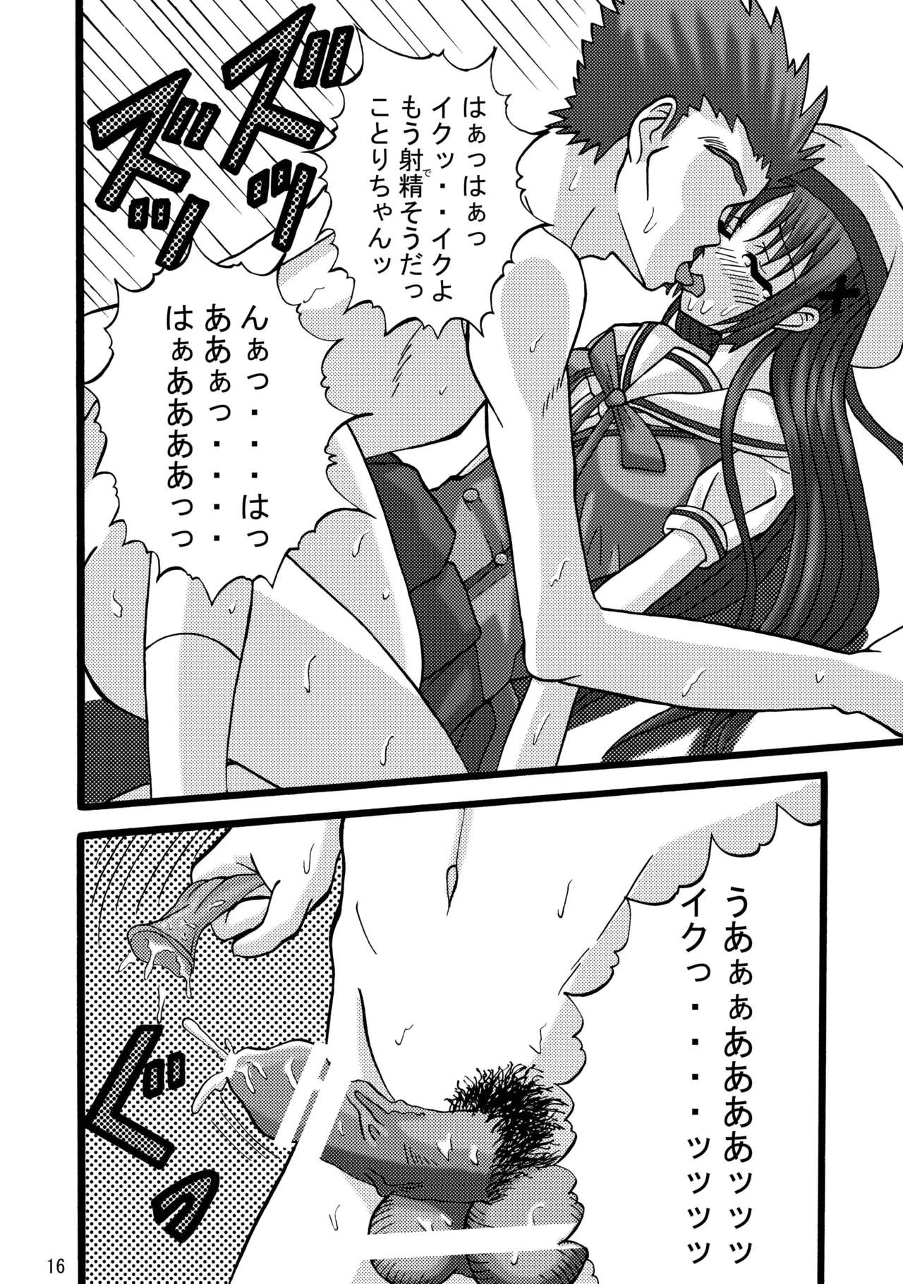 [Ajinori (Satou Kimiatsu)] DA CAPO FETISH/IF "AV" (D.C. Da Capo) [Digital] imagen número 15