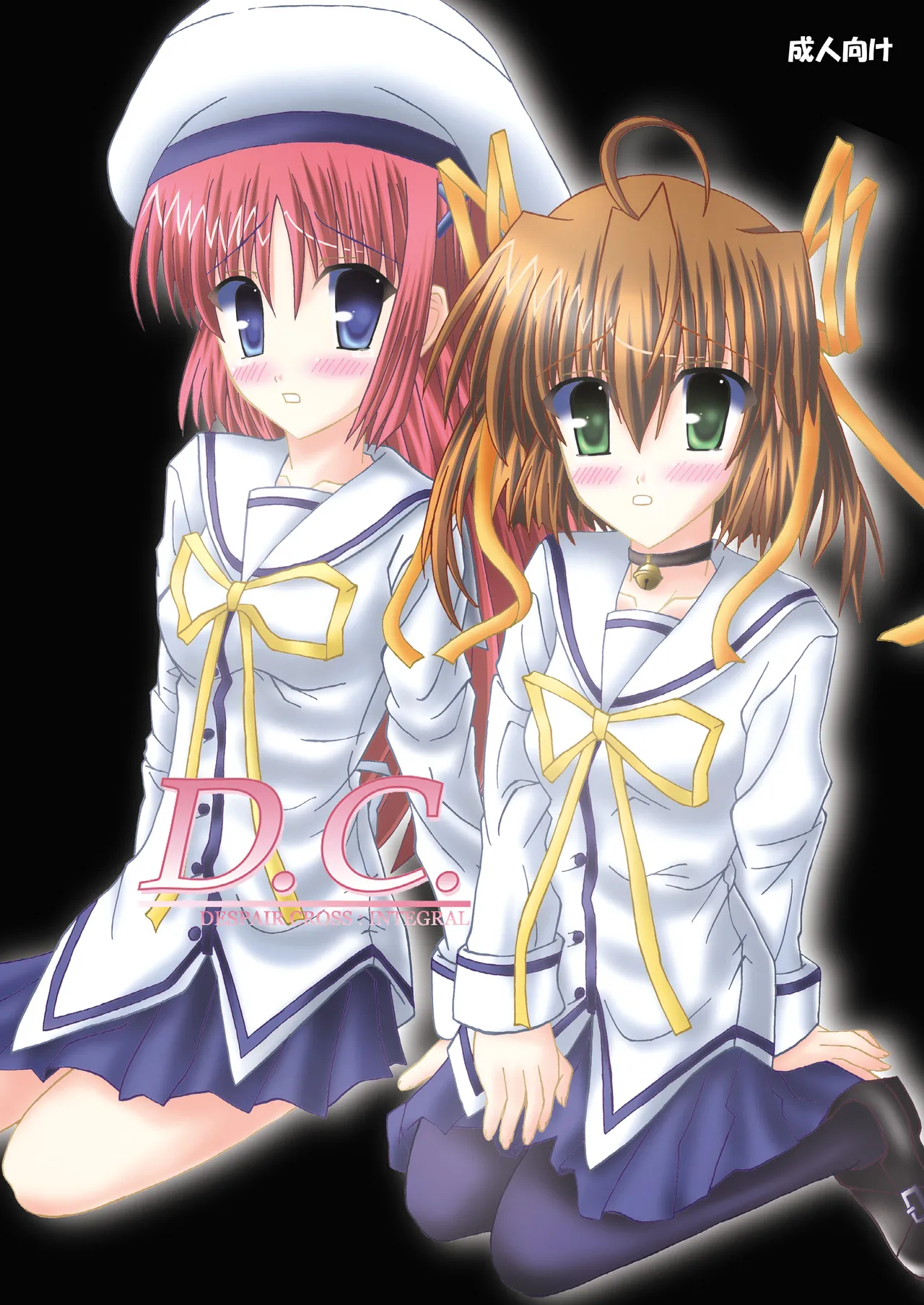 [Ajinori (Satou Kimiatsu)] DESPAIR CROSS:INTEGRAL [Digital] image number 1