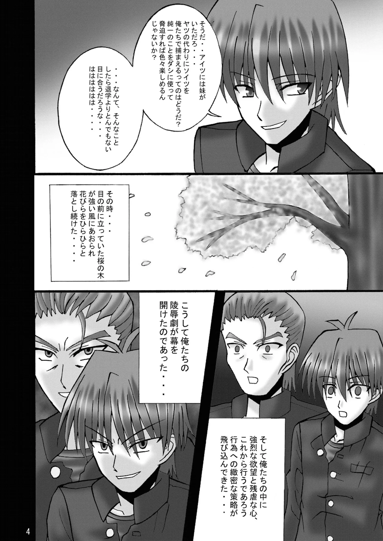 [Ajinori (Satou Kimiatsu)] DESPAIR CROSS:INTEGRAL [Digital] image number 3