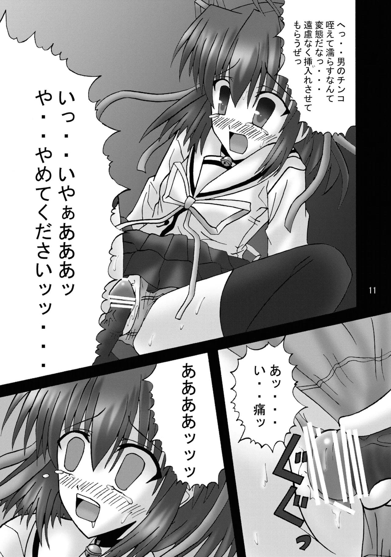 [Ajinori (Satou Kimiatsu)] DESPAIR CROSS:INTEGRAL [Digital] image number 10