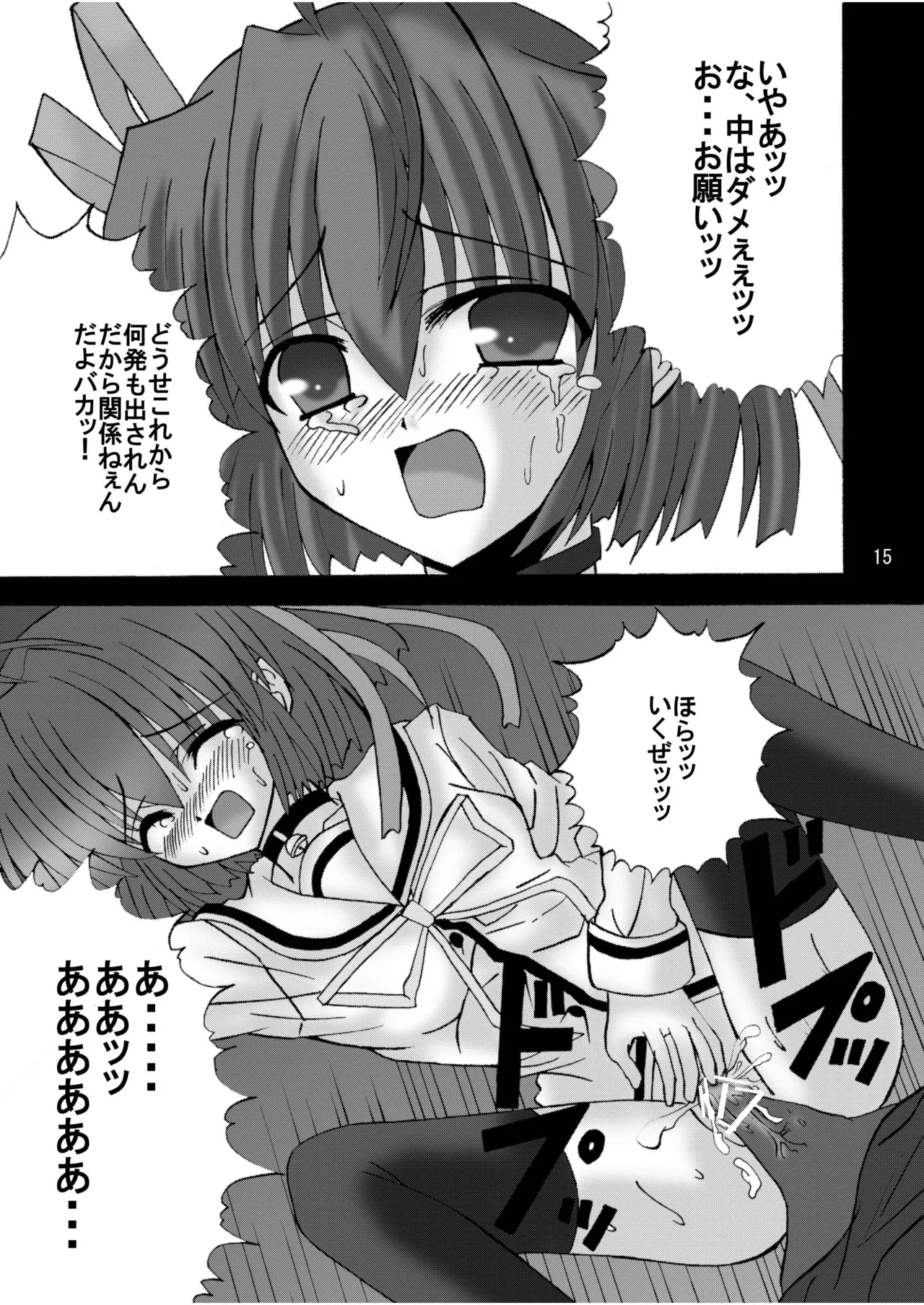 [Ajinori (Satou Kimiatsu)] DESPAIR CROSS:INTEGRAL [Digital] image number 14