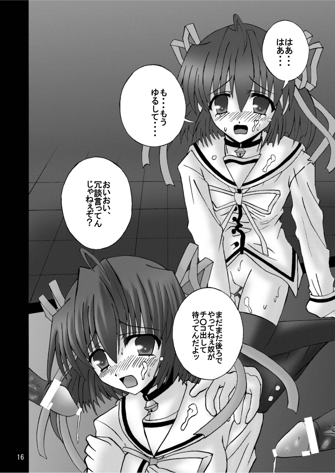 [Ajinori (Satou Kimiatsu)] DESPAIR CROSS:INTEGRAL [Digital] image number 15