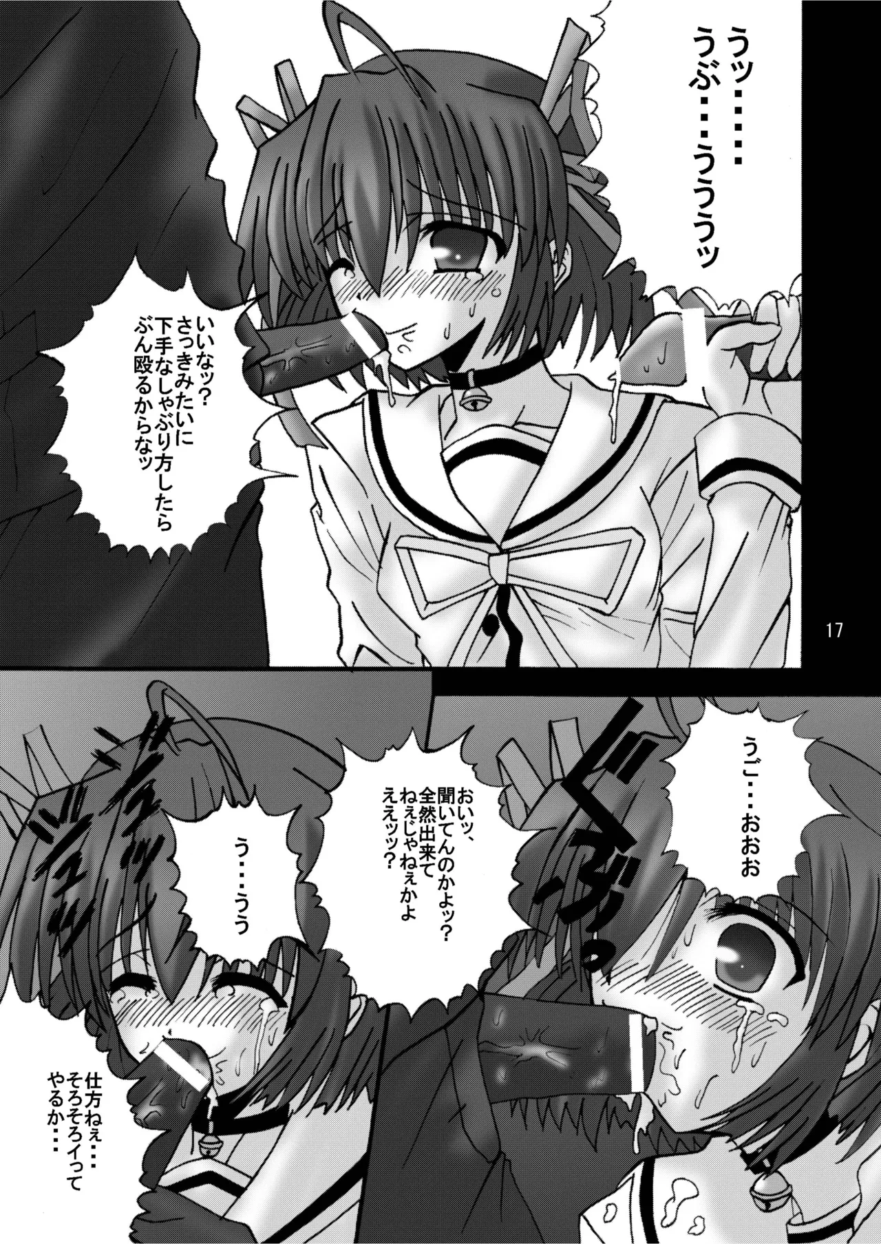 [Ajinori (Satou Kimiatsu)] DESPAIR CROSS:INTEGRAL [Digital] image number 16