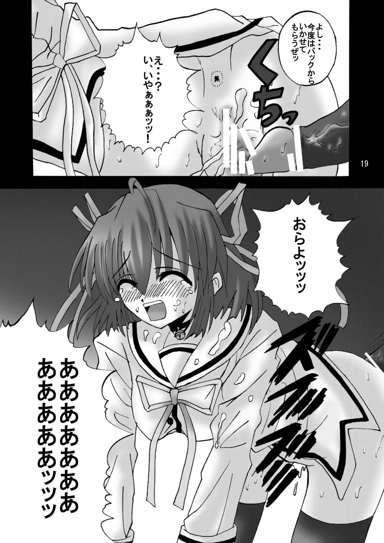 [Ajinori (Satou Kimiatsu)] DESPAIR CROSS:INTEGRAL [Digital] image number 18