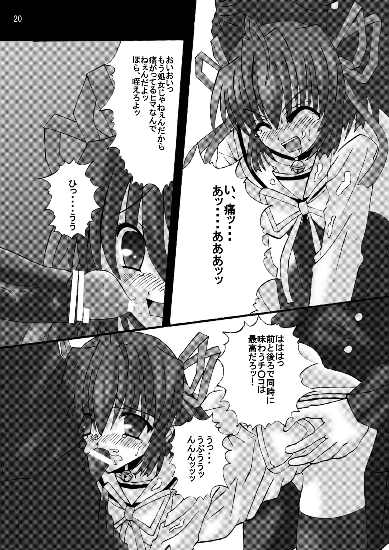 [Ajinori (Satou Kimiatsu)] DESPAIR CROSS:INTEGRAL [Digital] image number 19