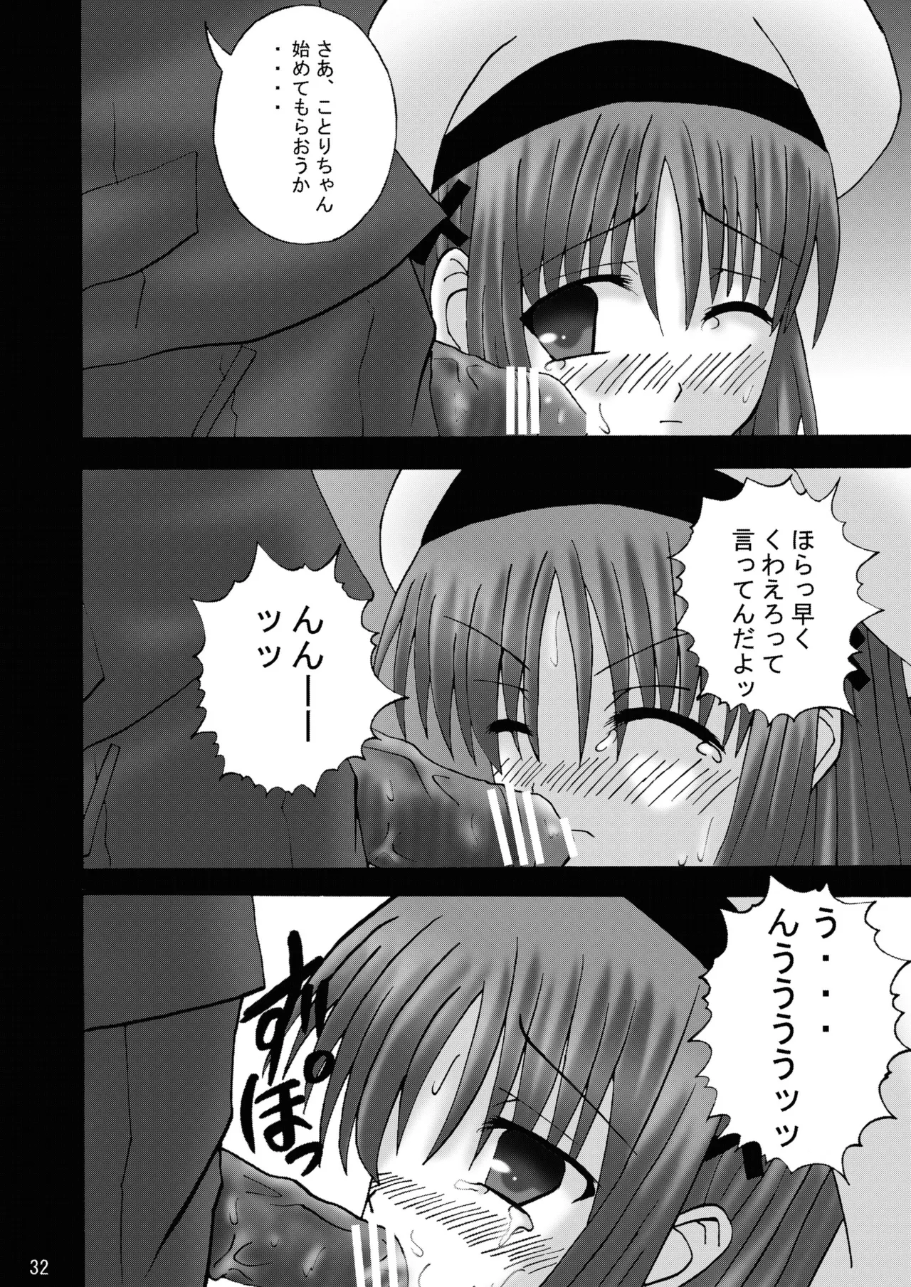 [Ajinori (Satou Kimiatsu)] DESPAIR CROSS:INTEGRAL [Digital] image number 31