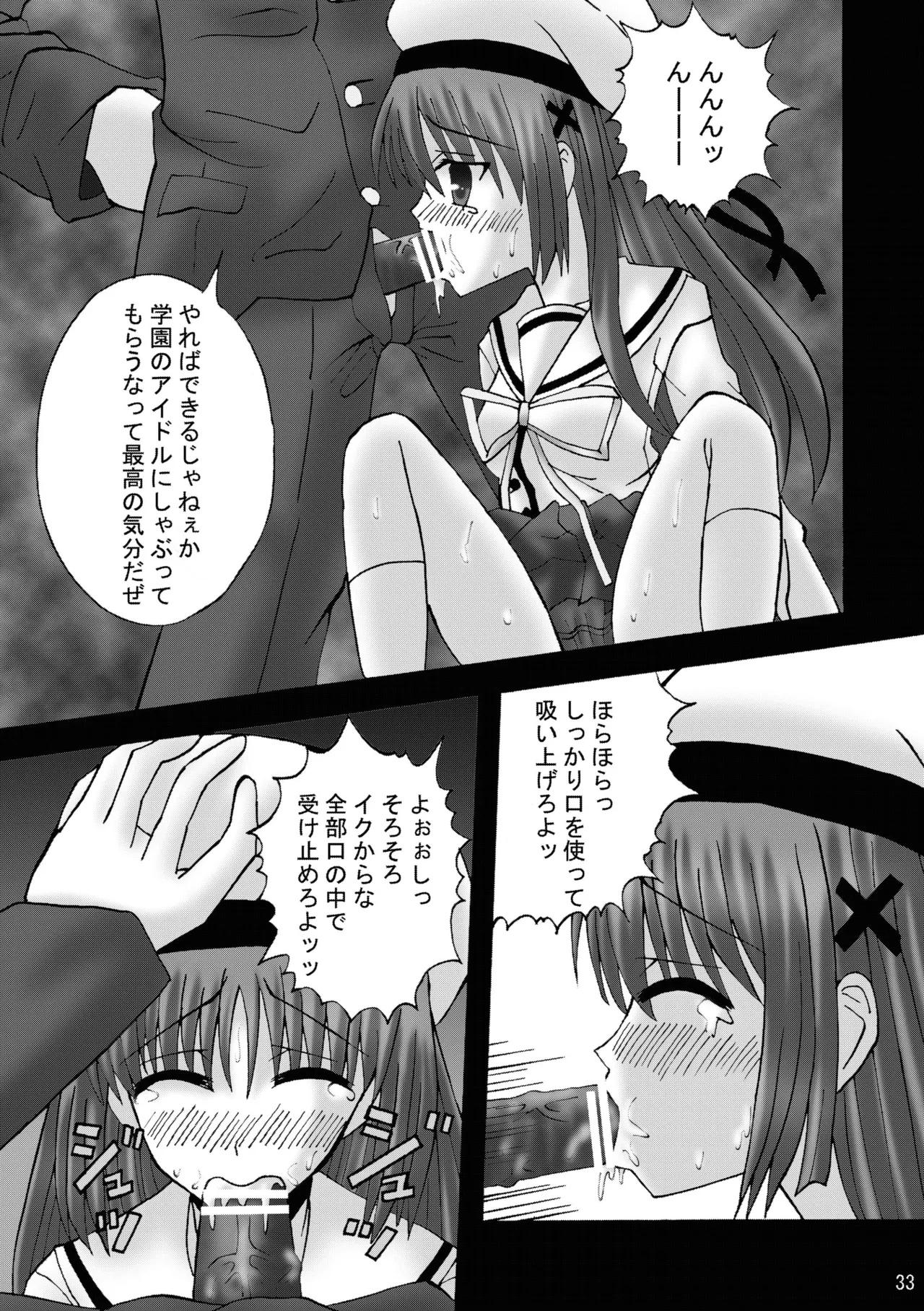 [Ajinori (Satou Kimiatsu)] DESPAIR CROSS:INTEGRAL [Digital] image number 32