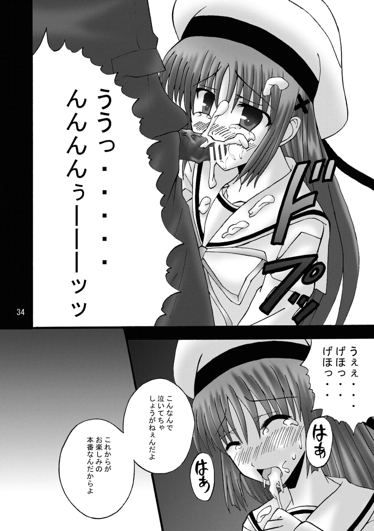 [Ajinori (Satou Kimiatsu)] DESPAIR CROSS:INTEGRAL [Digital] image number 33