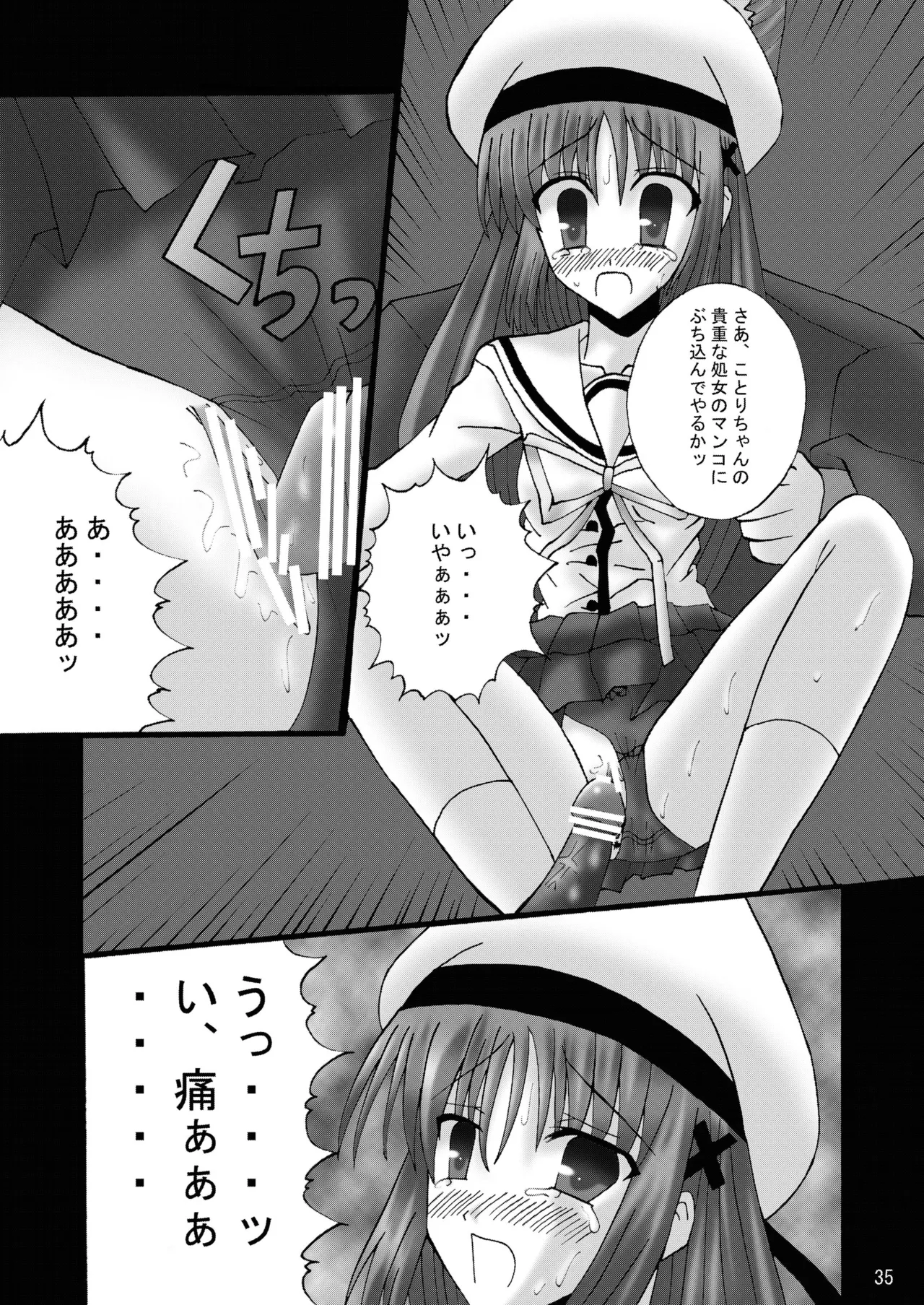 [Ajinori (Satou Kimiatsu)] DESPAIR CROSS:INTEGRAL [Digital] image number 34