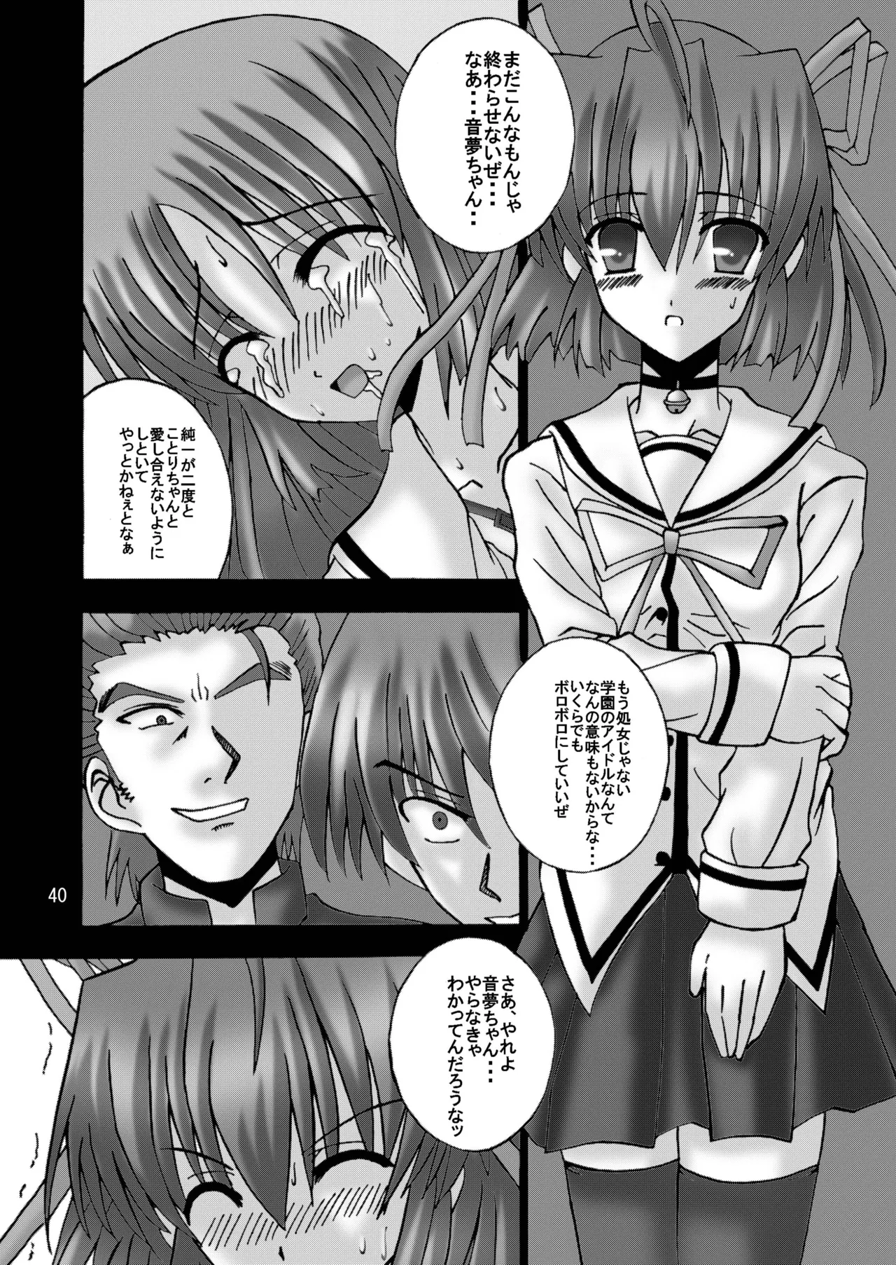 [Ajinori (Satou Kimiatsu)] DESPAIR CROSS:INTEGRAL [Digital] image number 39