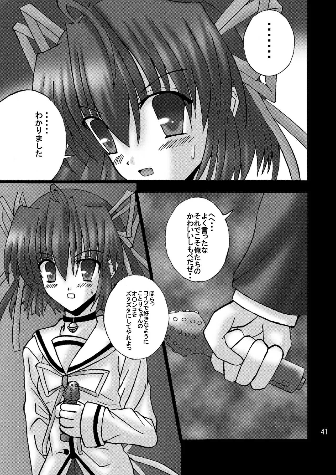 [Ajinori (Satou Kimiatsu)] DESPAIR CROSS:INTEGRAL [Digital] image number 40