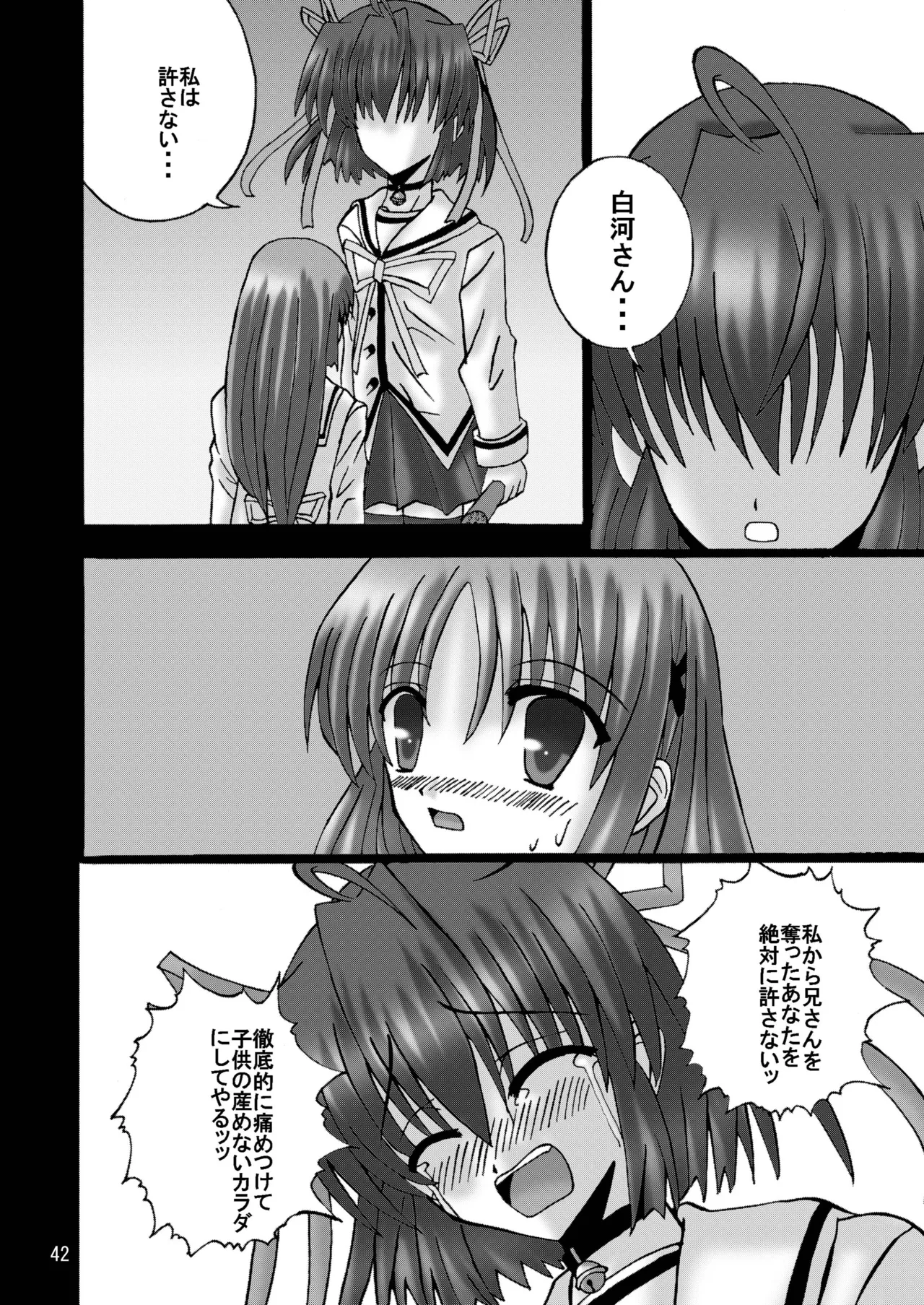 [Ajinori (Satou Kimiatsu)] DESPAIR CROSS:INTEGRAL [Digital] image number 41