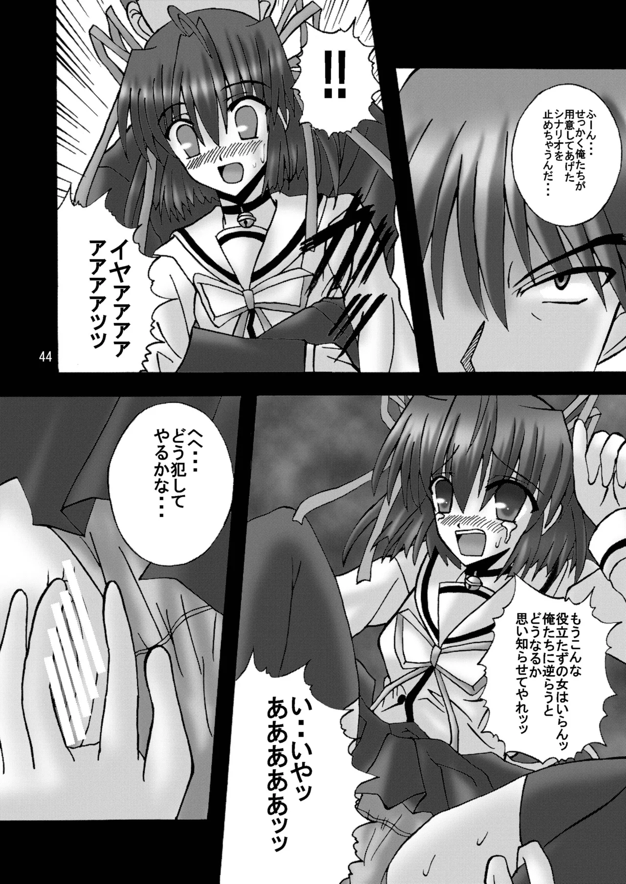 [Ajinori (Satou Kimiatsu)] DESPAIR CROSS:INTEGRAL [Digital] image number 43