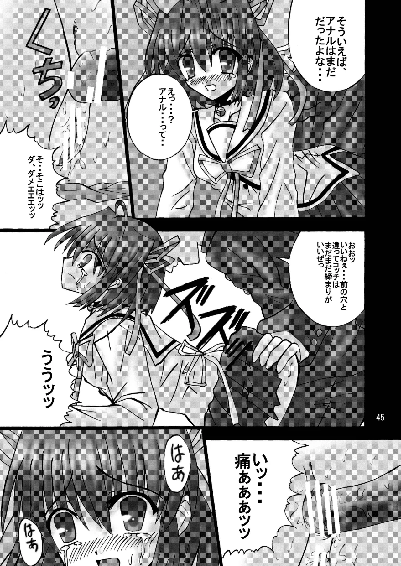 [Ajinori (Satou Kimiatsu)] DESPAIR CROSS:INTEGRAL [Digital] image number 44