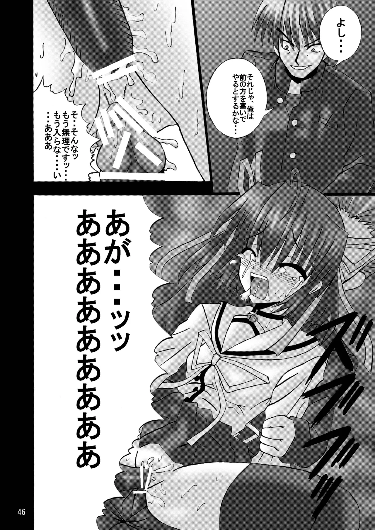 [Ajinori (Satou Kimiatsu)] DESPAIR CROSS:INTEGRAL [Digital] image number 45