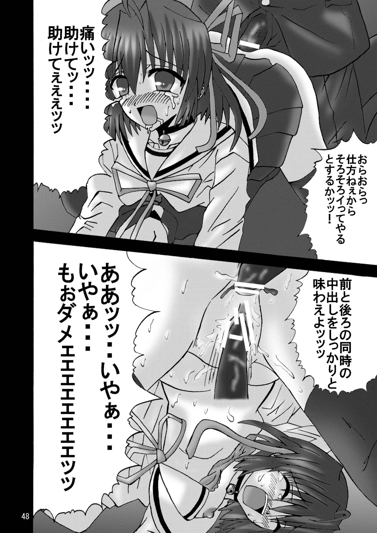 [Ajinori (Satou Kimiatsu)] DESPAIR CROSS:INTEGRAL [Digital] image number 47