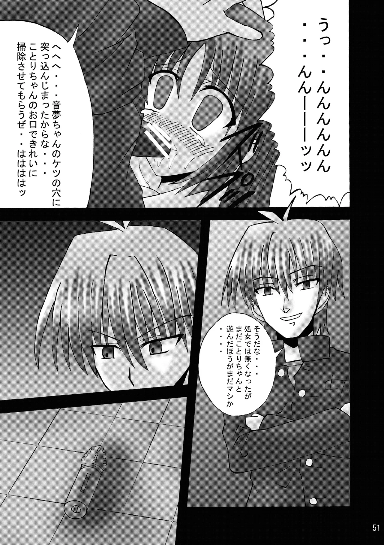 [Ajinori (Satou Kimiatsu)] DESPAIR CROSS:INTEGRAL [Digital] image number 50