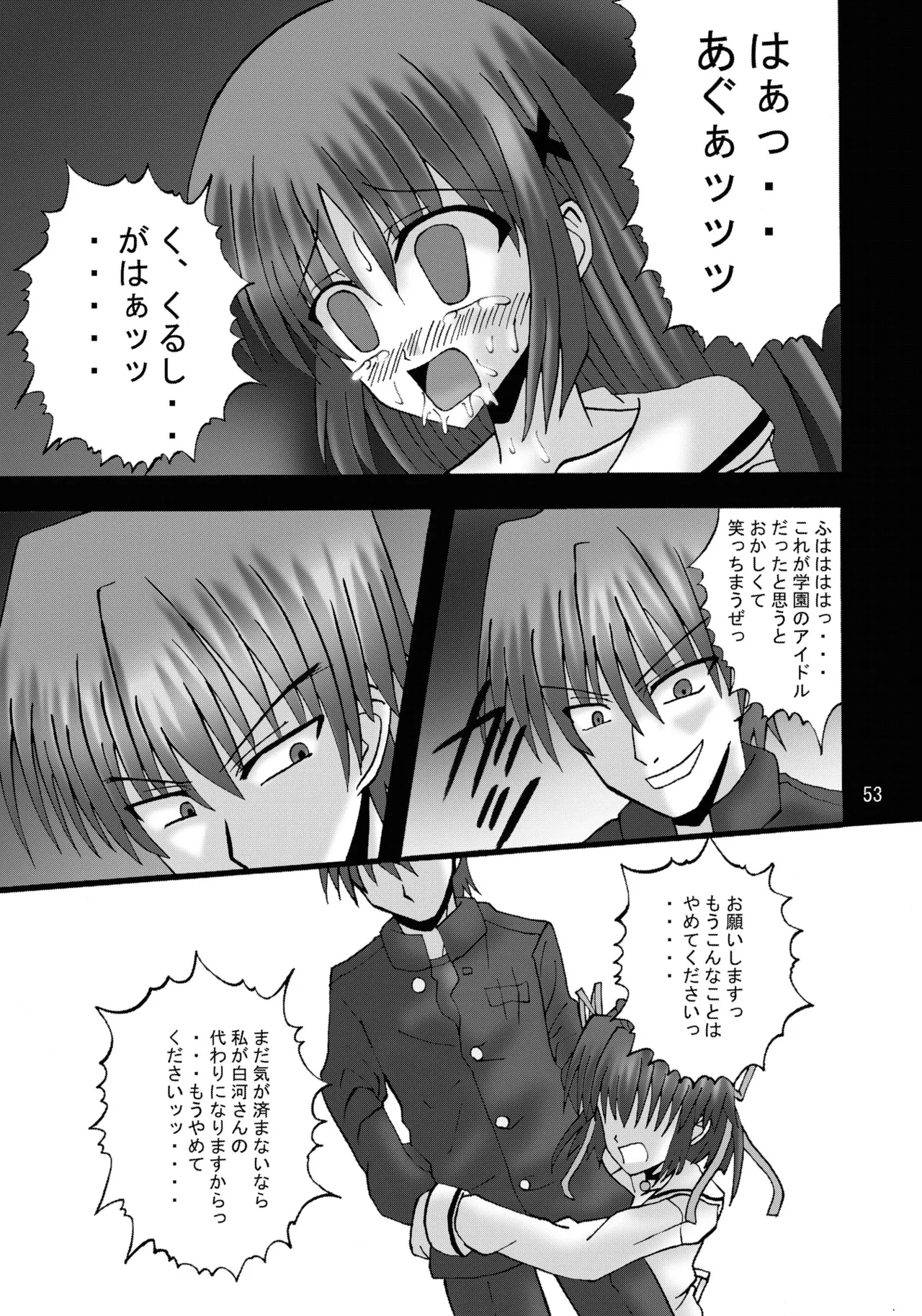 [Ajinori (Satou Kimiatsu)] DESPAIR CROSS:INTEGRAL [Digital] image number 52