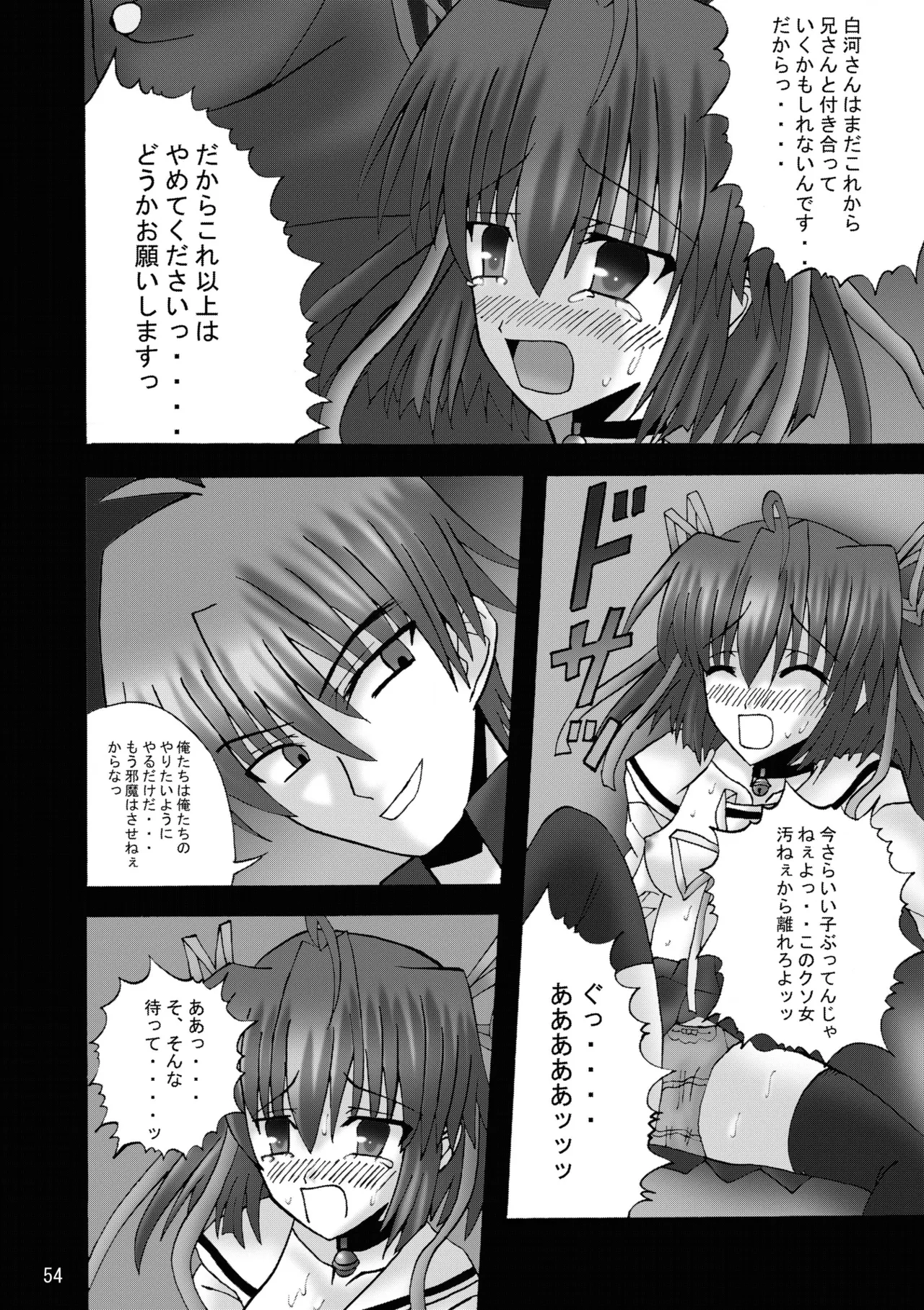 [Ajinori (Satou Kimiatsu)] DESPAIR CROSS:INTEGRAL [Digital] image number 53