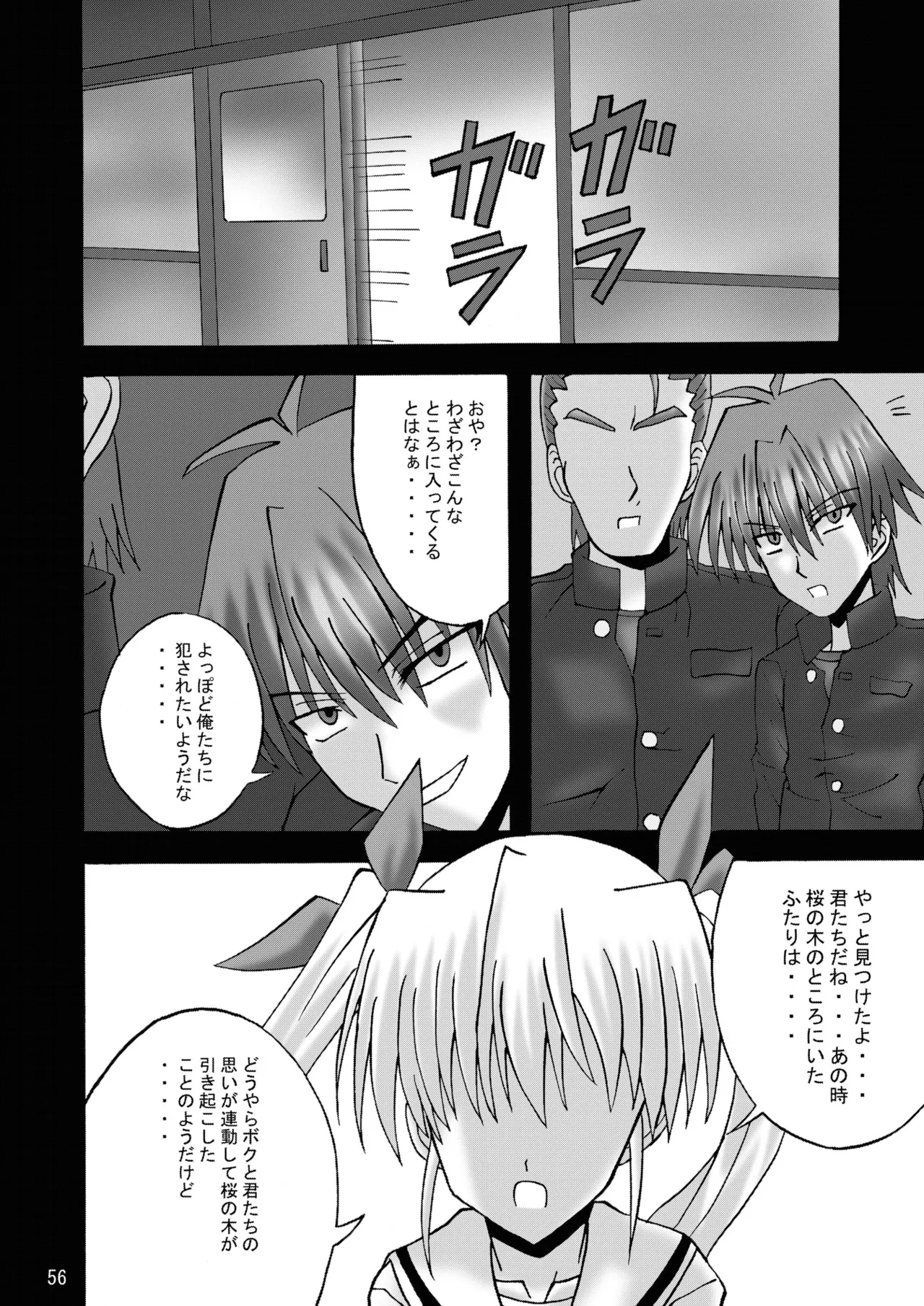 [Ajinori (Satou Kimiatsu)] DESPAIR CROSS:INTEGRAL [Digital] image number 55