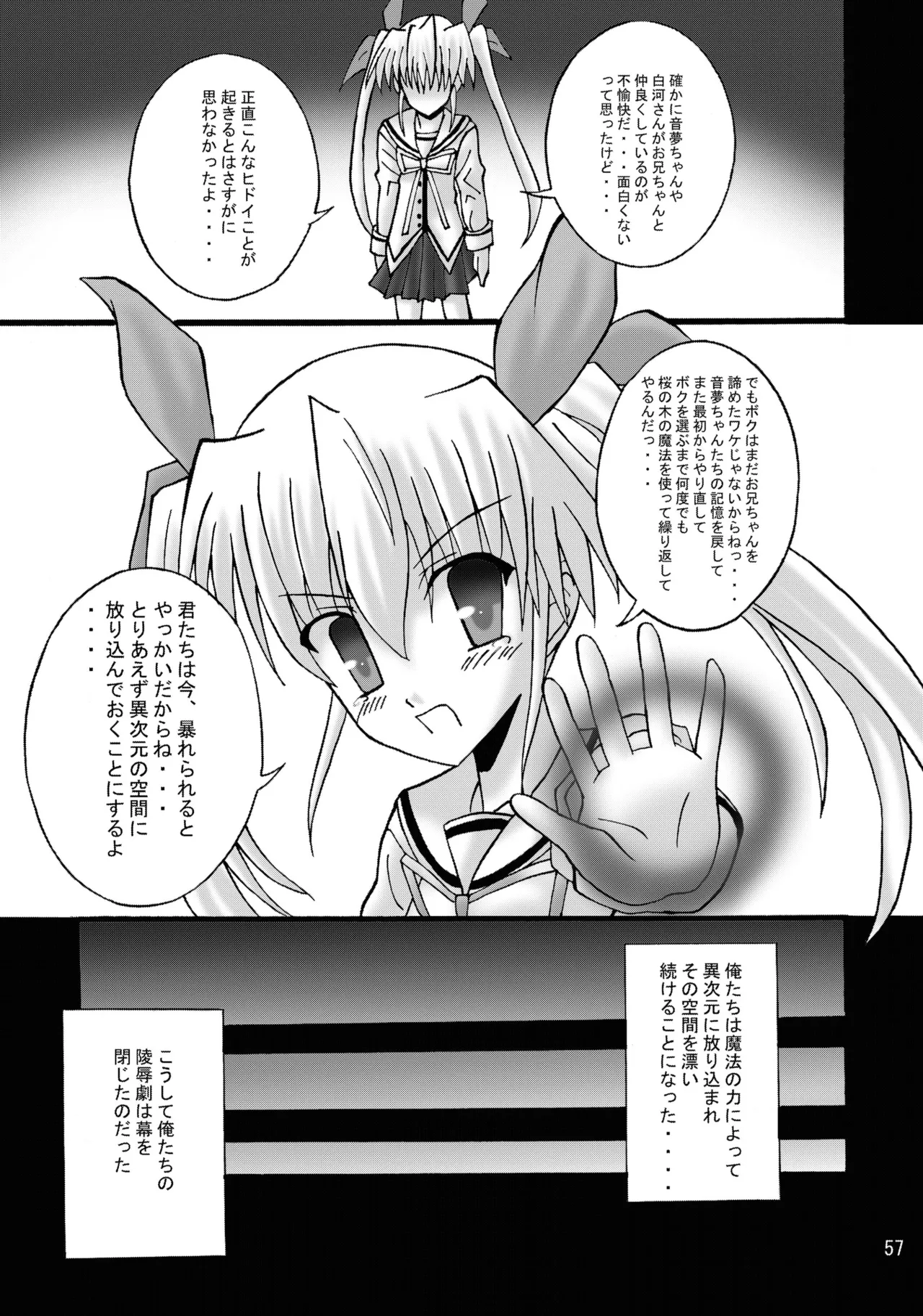 [Ajinori (Satou Kimiatsu)] DESPAIR CROSS:INTEGRAL [Digital] image number 56