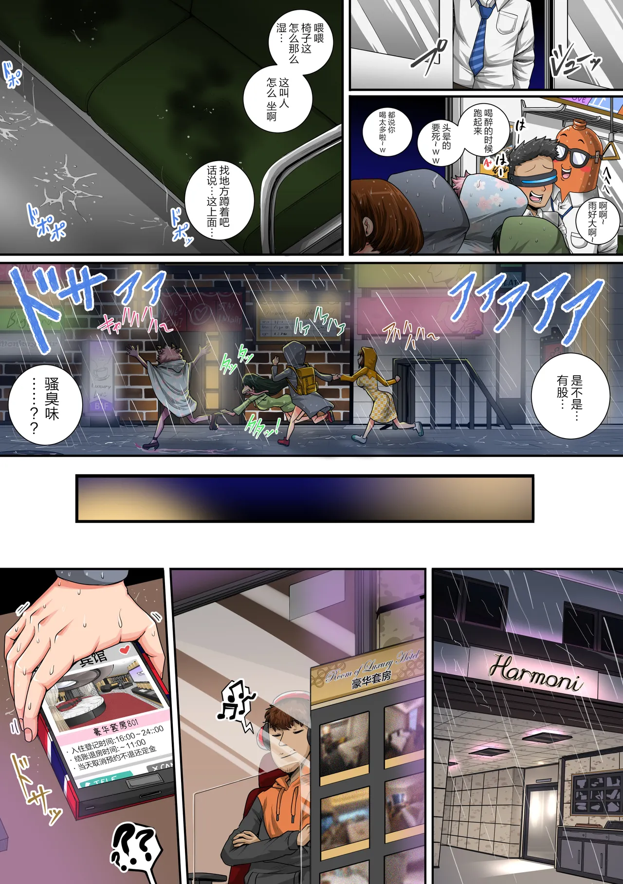 [Juicebox Koujou (Juna Juna Juice)] My Harem Academia Chapter 8 Part 3 Breaking into a broken heart [Chinese] [海虎战神汉化组汉化] image number 25