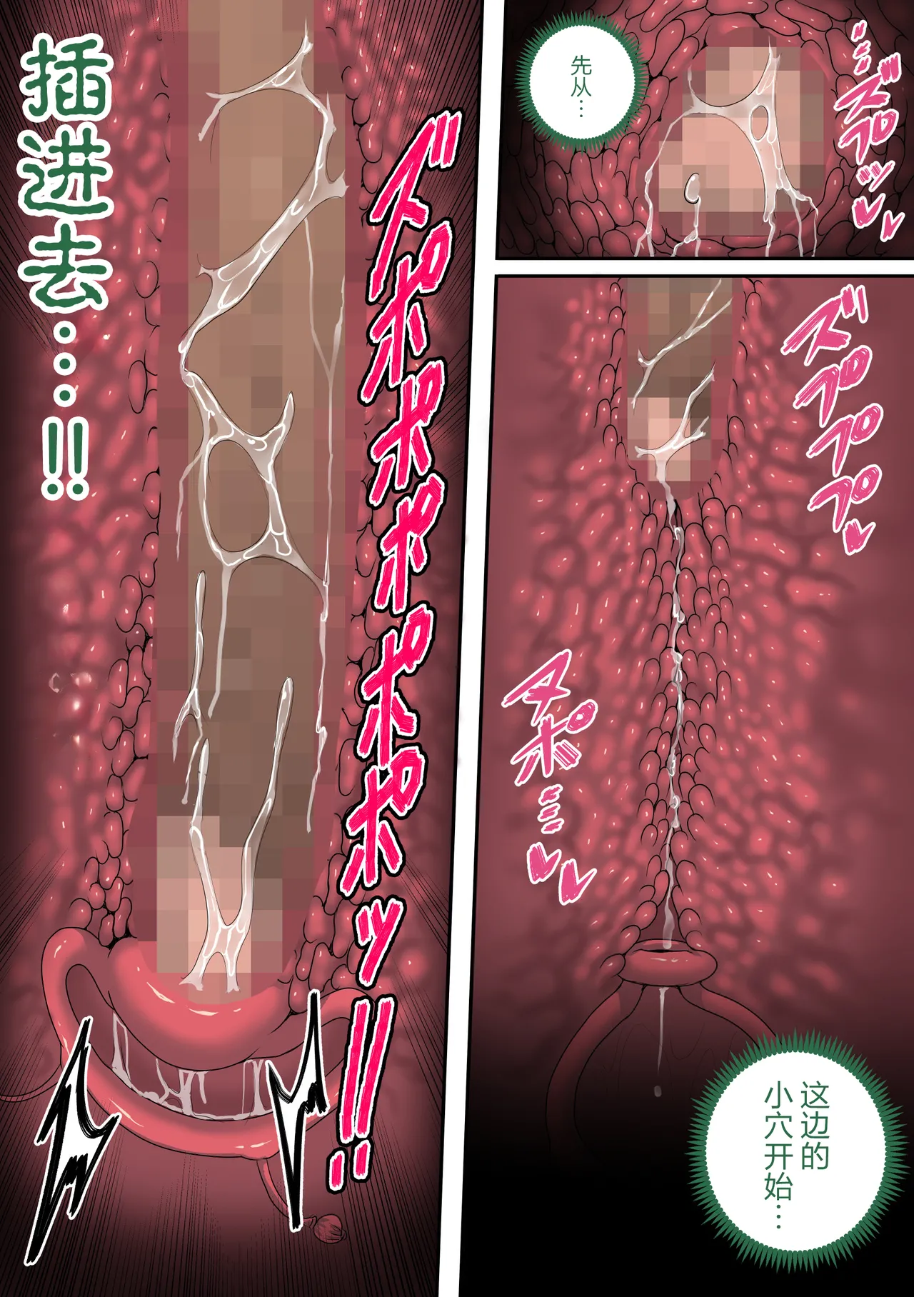 [Juicebox Koujou (Juna Juna Juice)] My Harem Academia Chapter 8 Part 3 Breaking into a broken heart [Chinese] [海虎战神汉化组汉化] image number 63