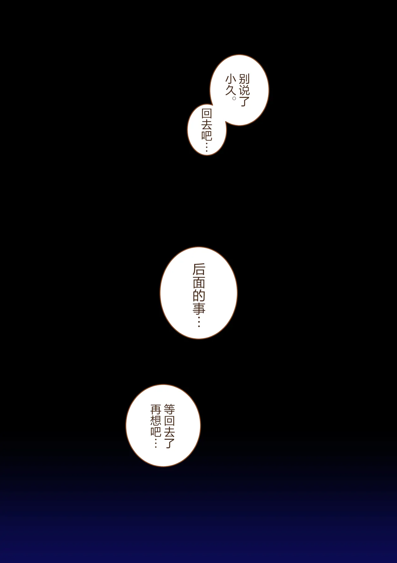 [Juicebox Koujou (Juna Juna Juice)] My Harem Academia Chapter 8 Part 3 Breaking into a broken heart [Chinese] [海虎战神汉化组汉化] image number 126