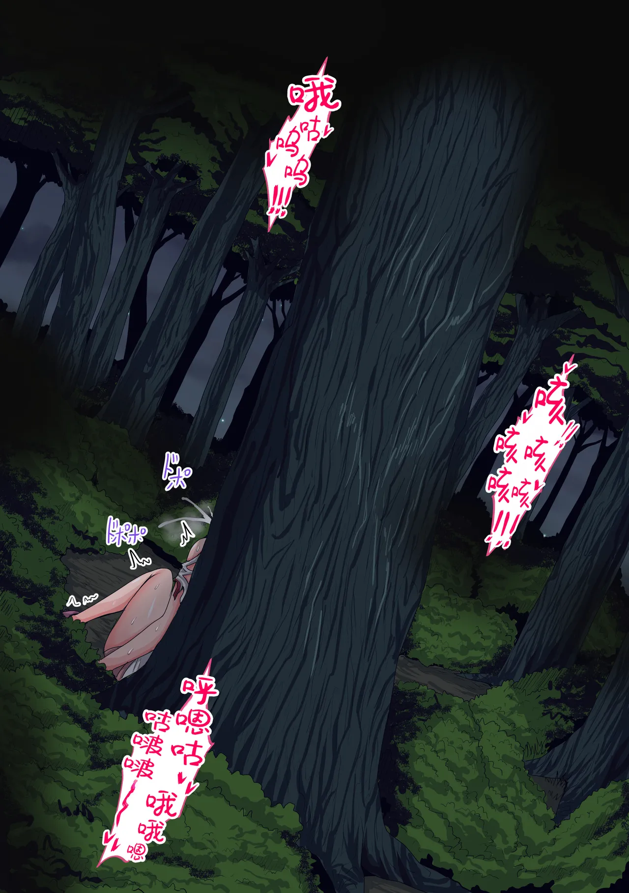 [Juicebox Koujou (Juna Juna Juice)] My Harem Academia Chapter 8 Part 3 Breaking into a broken heart [Chinese] [海虎战神汉化组汉化] image number 128