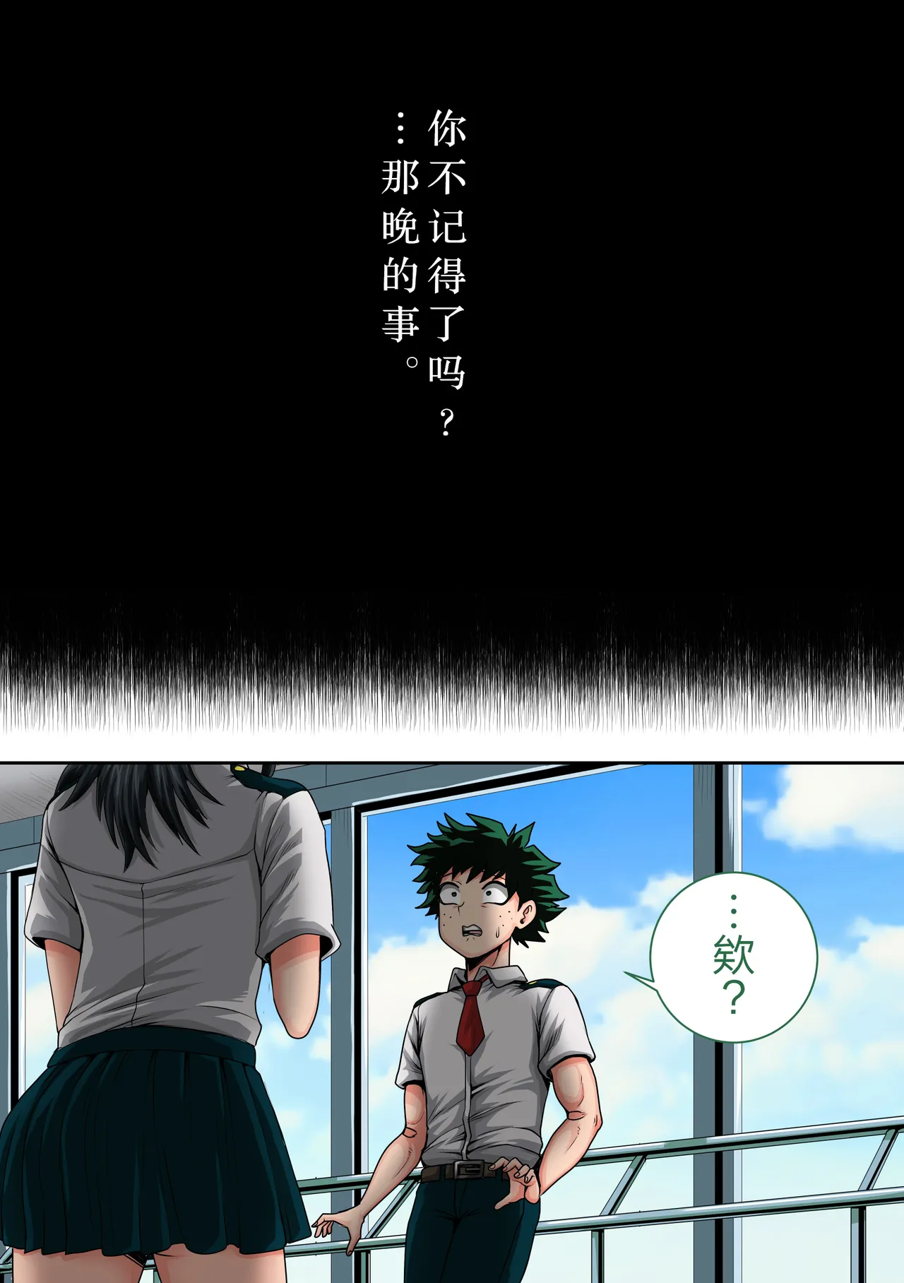 [Juicebox Koujou (Juna Juna Juice)] My Harem Academia Chapter 8 Part 3 Breaking into a broken heart [Chinese] [海虎战神汉化组汉化] image number 131