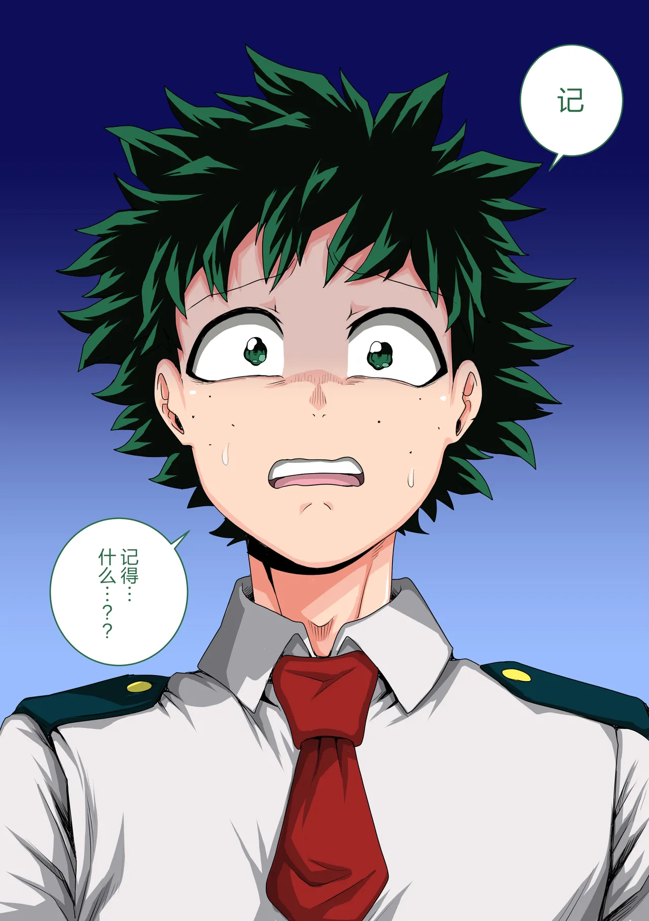 [Juicebox Koujou (Juna Juna Juice)] My Harem Academia Chapter 8 Part 3 Breaking into a broken heart [Chinese] [海虎战神汉化组汉化] image number 132