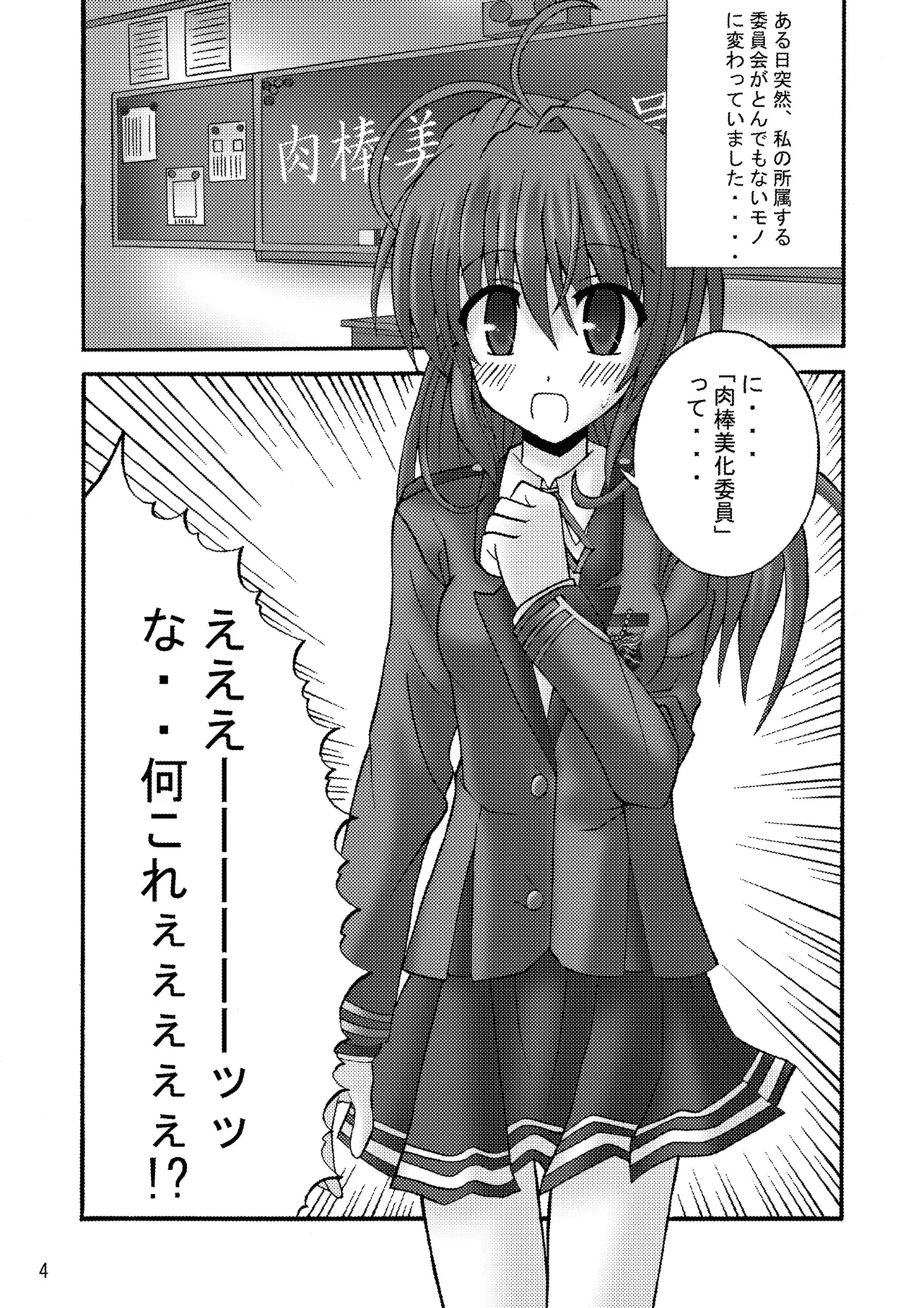 [Ajinori (Satou Kimiatsu)] FA STYLE ～悠木陽菜編～ (FORTUNE ARTERIAL) [Digital] image number 4