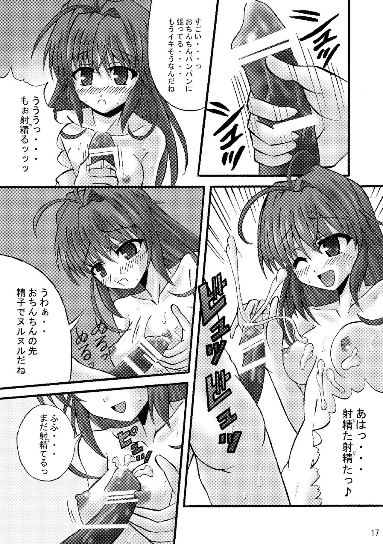 [Ajinori (Satou Kimiatsu)] FA STYLE ～悠木陽菜編～ (FORTUNE ARTERIAL) [Digital] image number 17