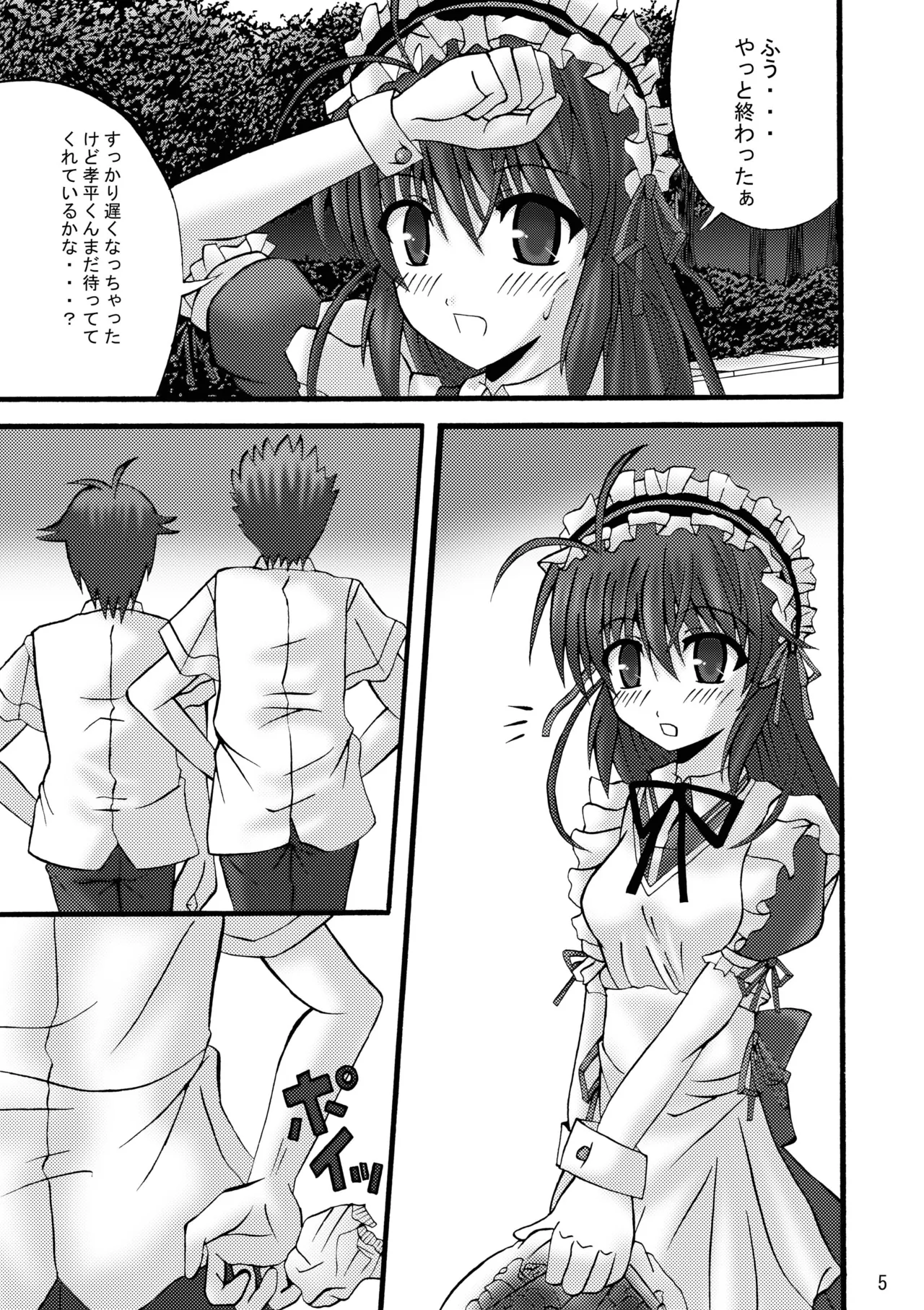 [Ajinori (Satou Kimiatsu)] FA STYLE ～悠木陽菜編～ (FORTUNE ARTERIAL) [Digital] image number 32