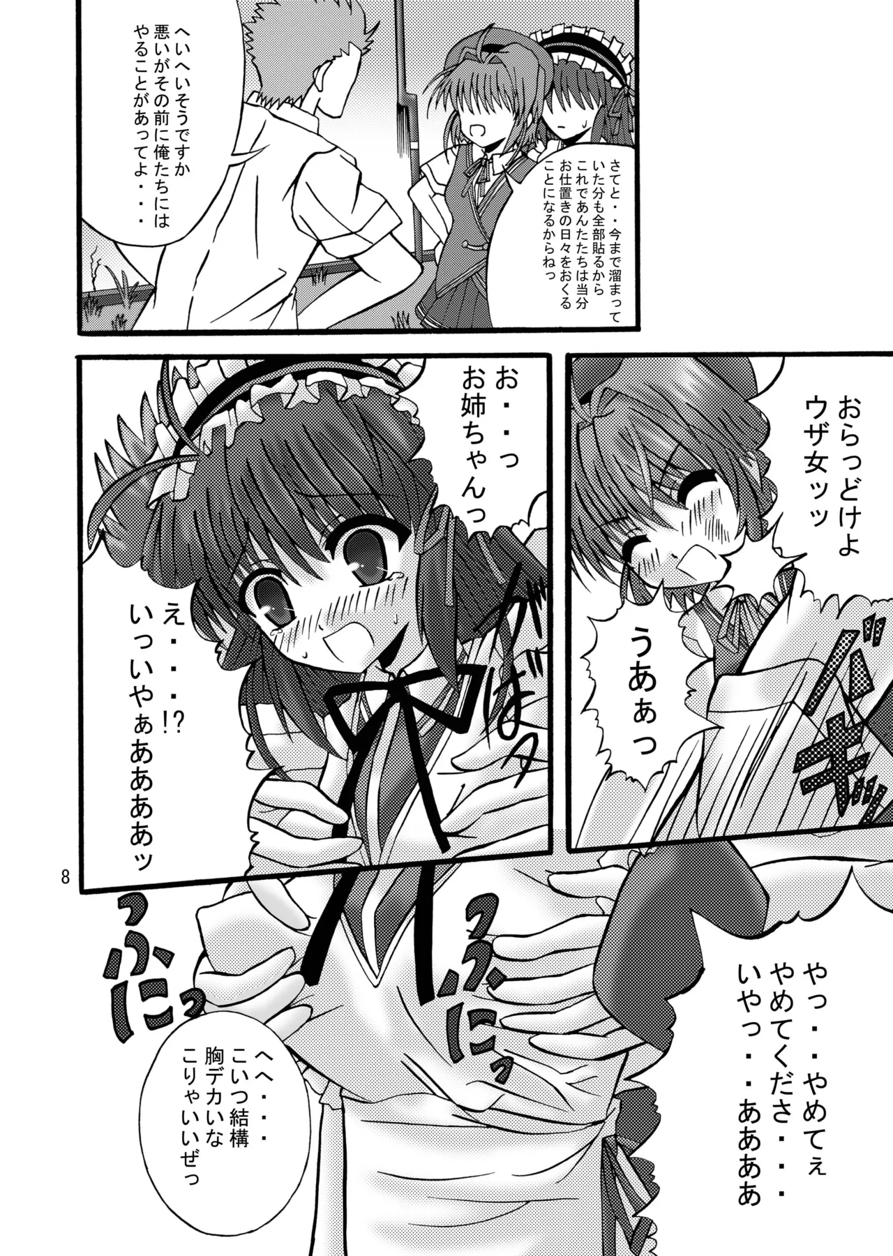 [Ajinori (Satou Kimiatsu)] FA STYLE ～悠木陽菜編～ (FORTUNE ARTERIAL) [Digital] image number 35