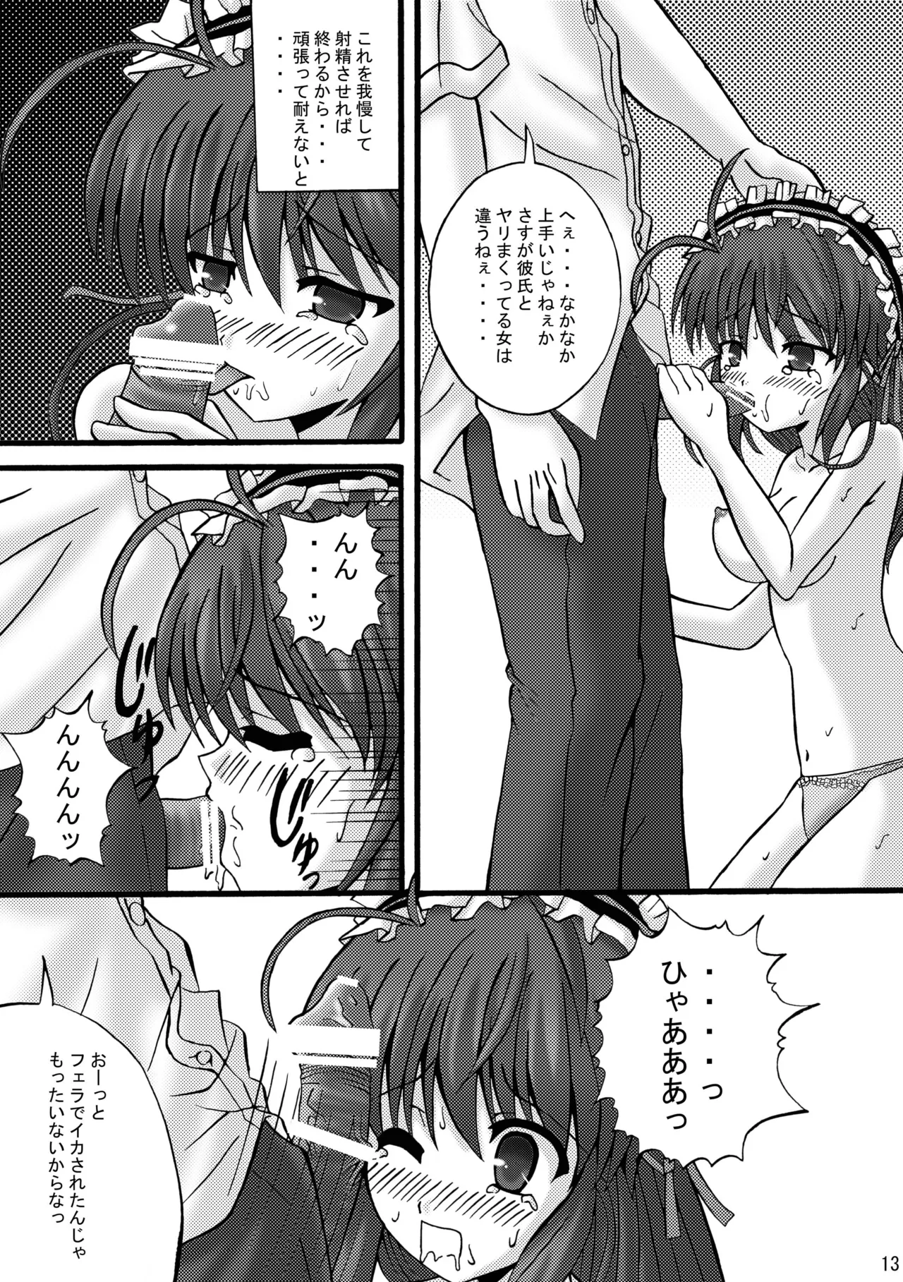 [Ajinori (Satou Kimiatsu)] FA STYLE ～悠木陽菜編～ (FORTUNE ARTERIAL) [Digital] image number 40